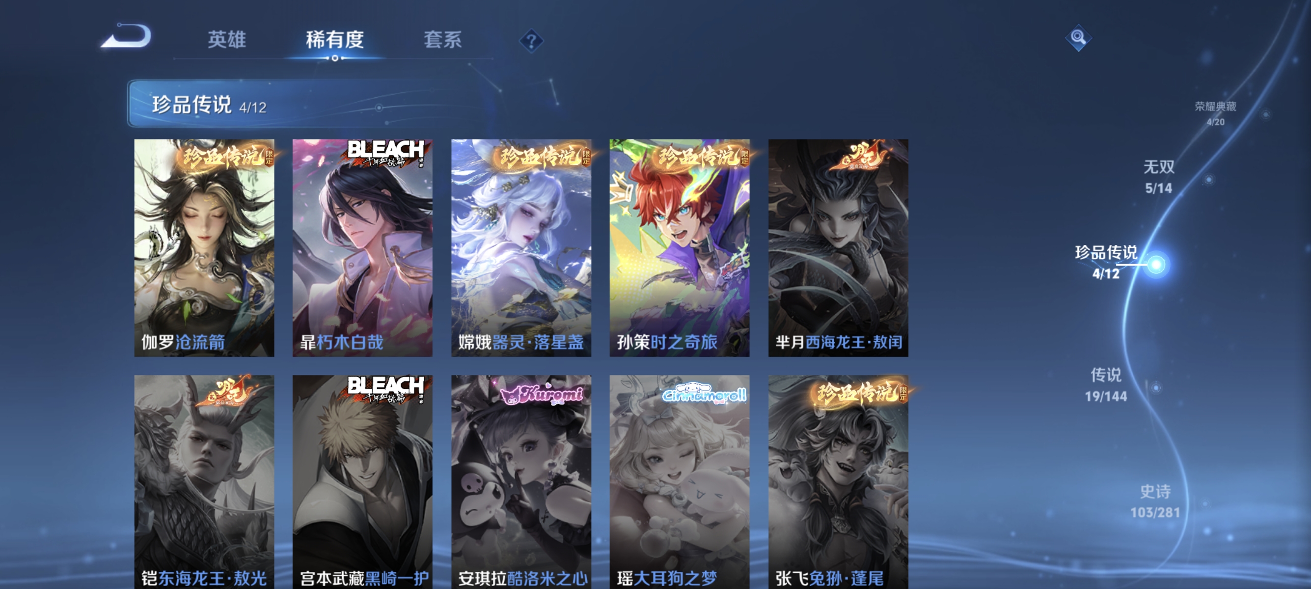 WZLX4343608王者荣耀账号详情图6