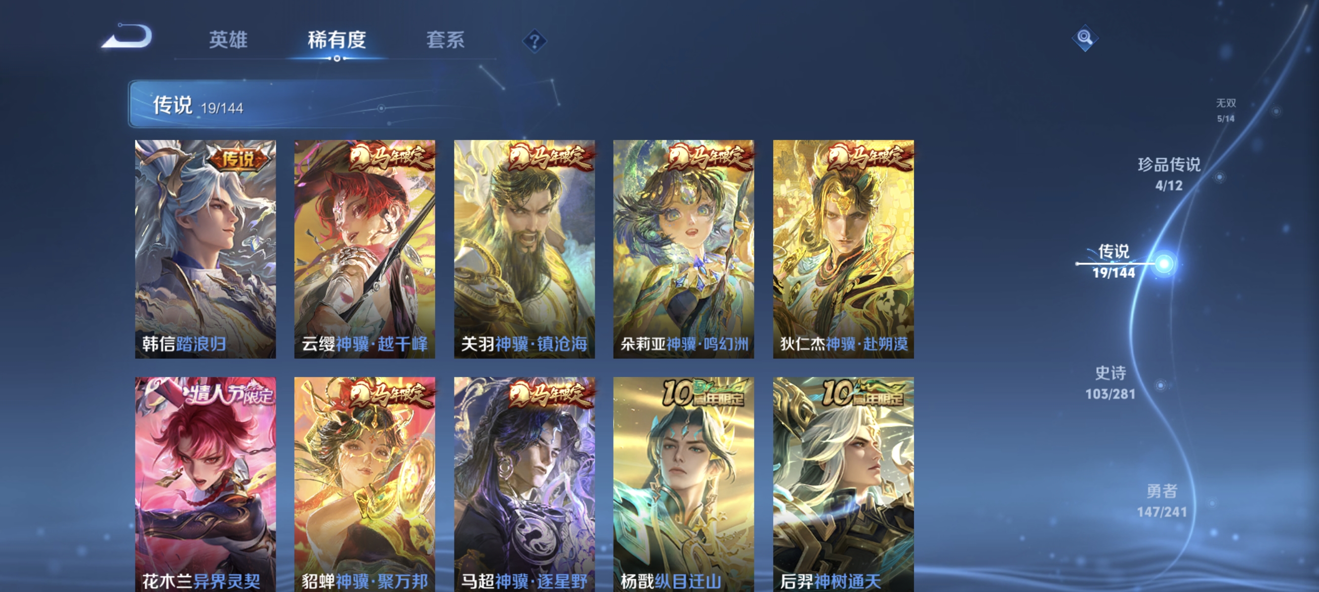 WZLX4343608王者荣耀账号详情图7