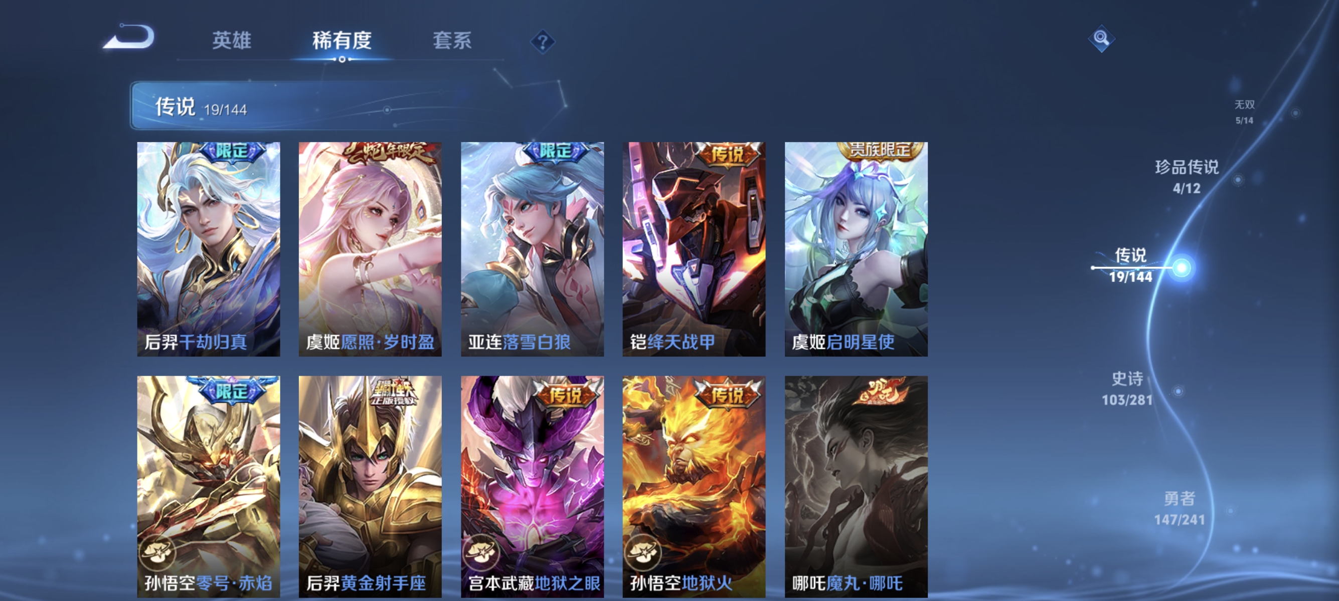 WZLX4343608王者荣耀账号详情图8
