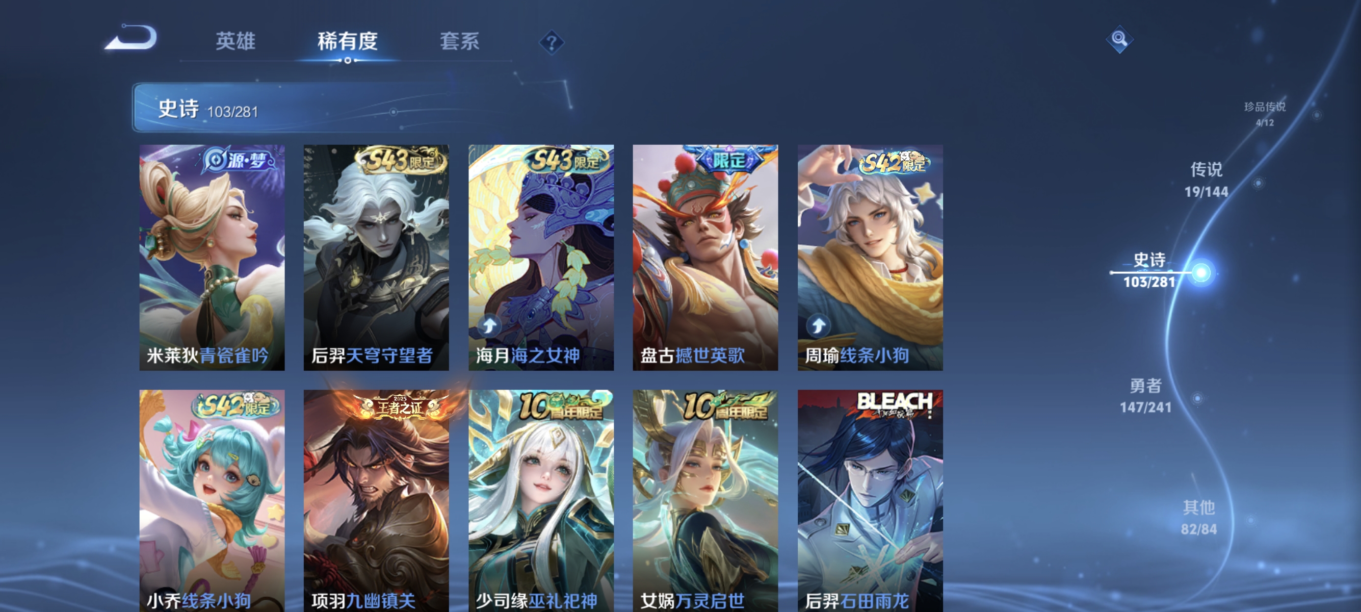 WZLX4343608王者荣耀账号详情图9