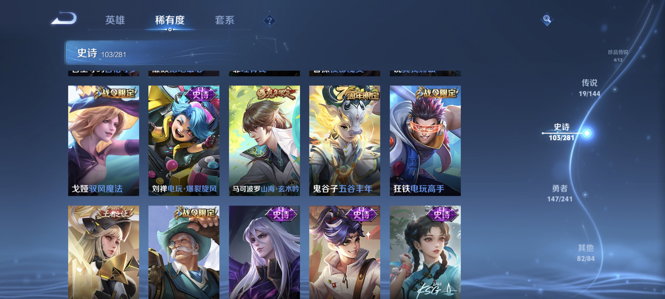 WZLX4343608王者荣耀账号详情图11
