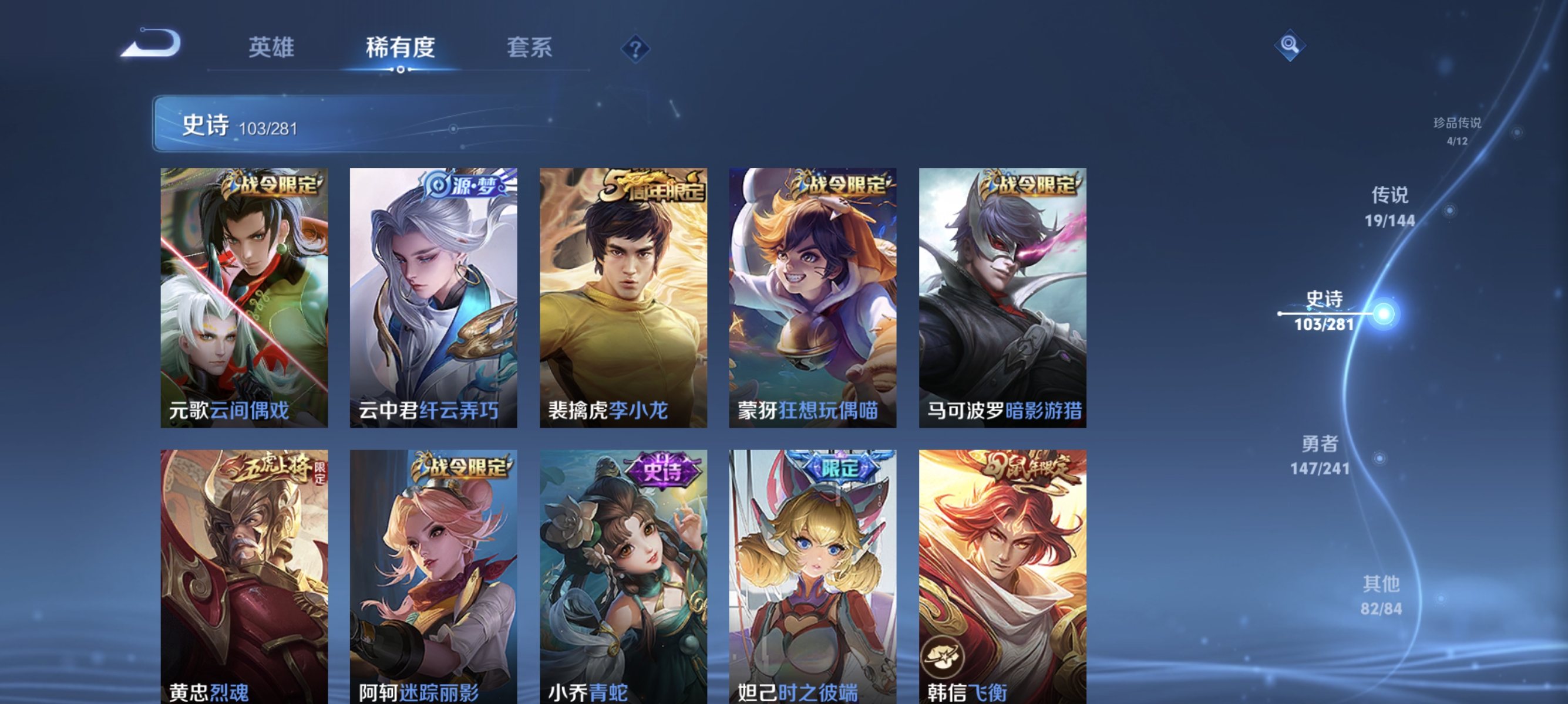 WZLX4343608王者荣耀账号详情图12