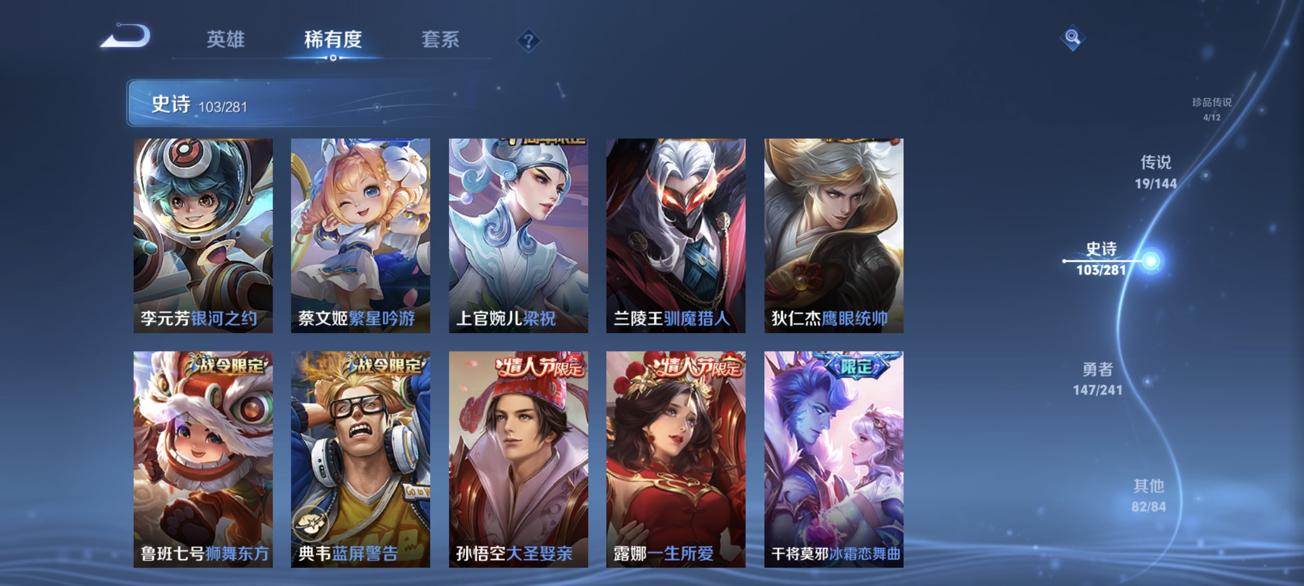 WZLX4343608王者荣耀账号详情图13