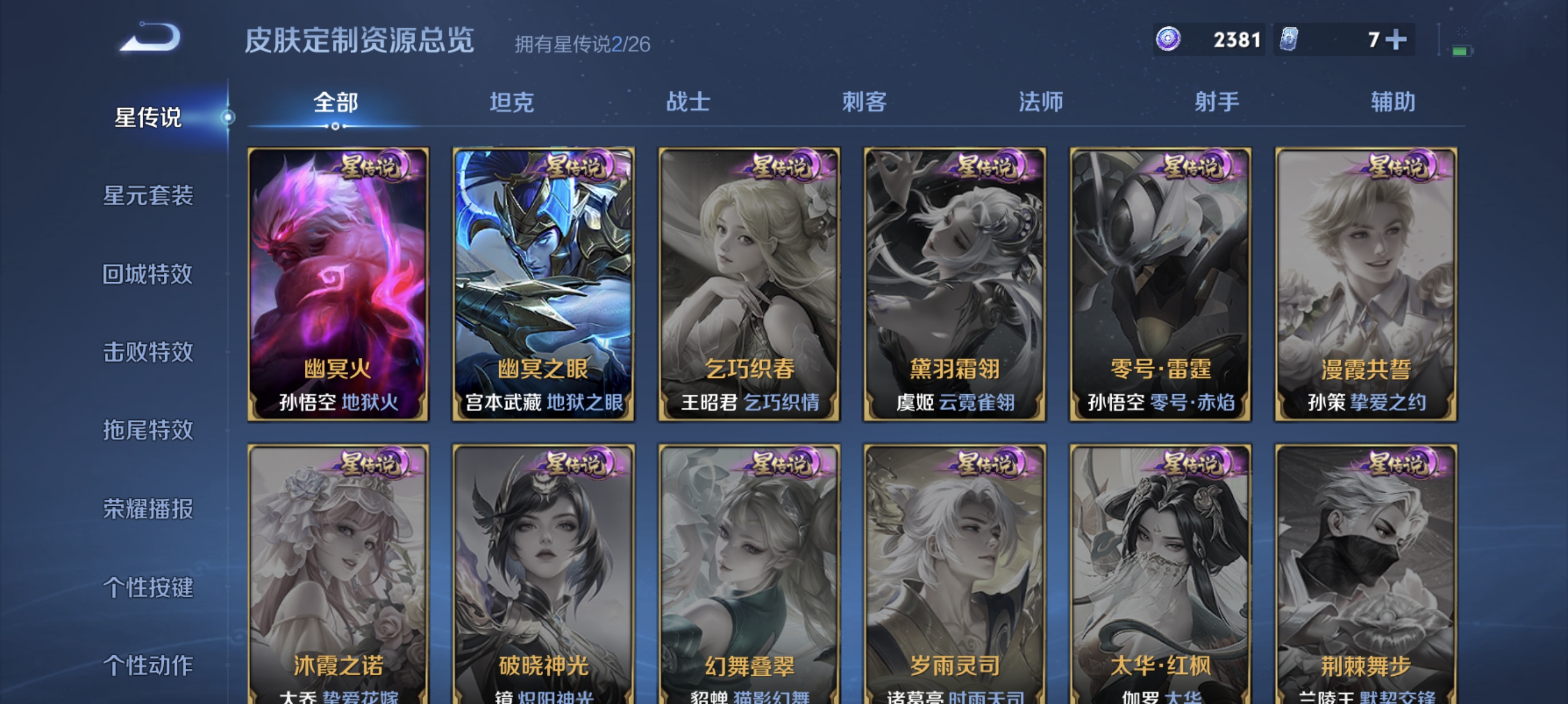 WZLX4343608王者荣耀账号详情图14