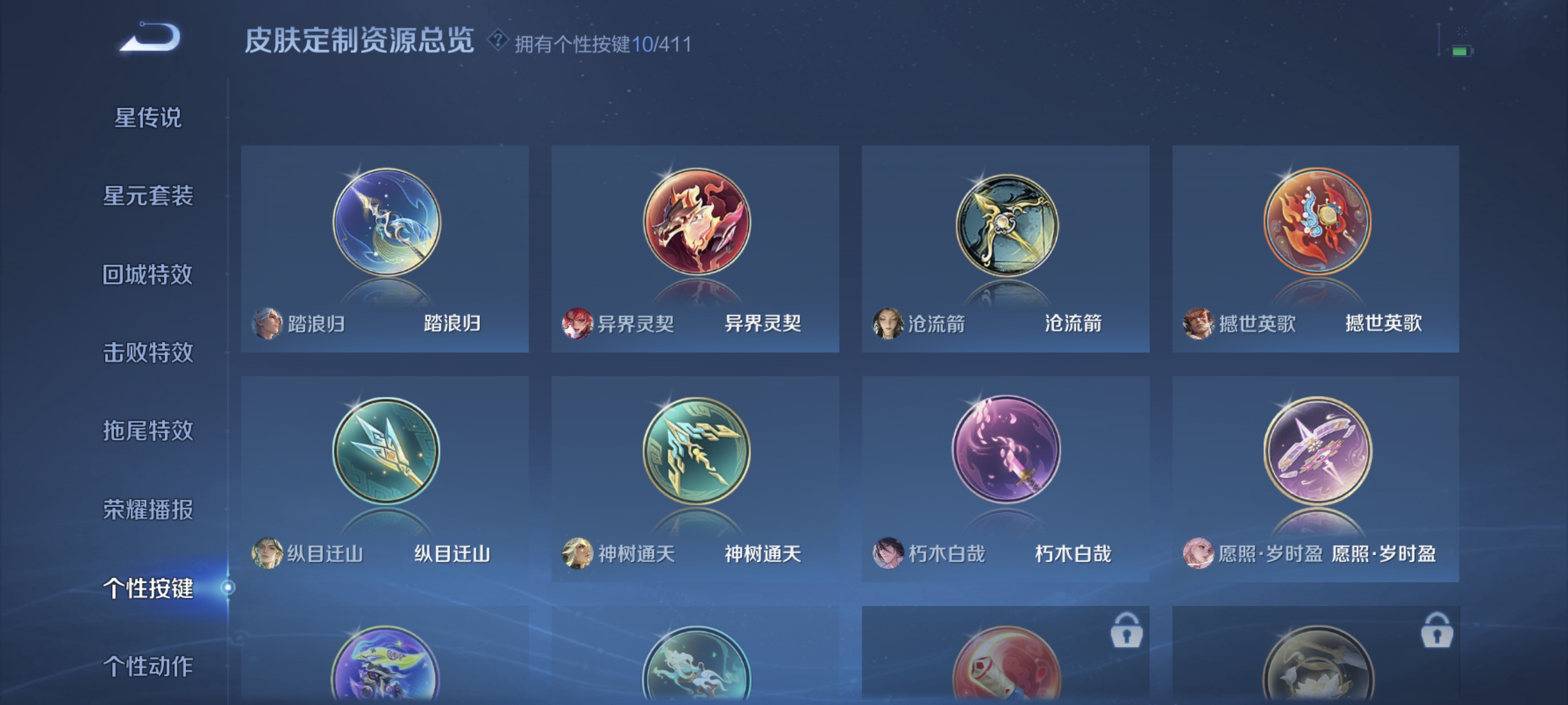 WZLX4343608王者荣耀账号详情图15
