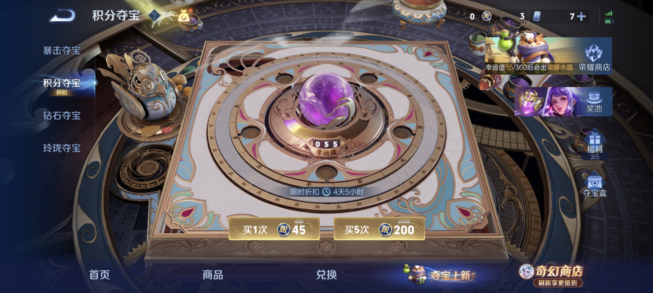 WZLX4343608王者荣耀账号详情图17