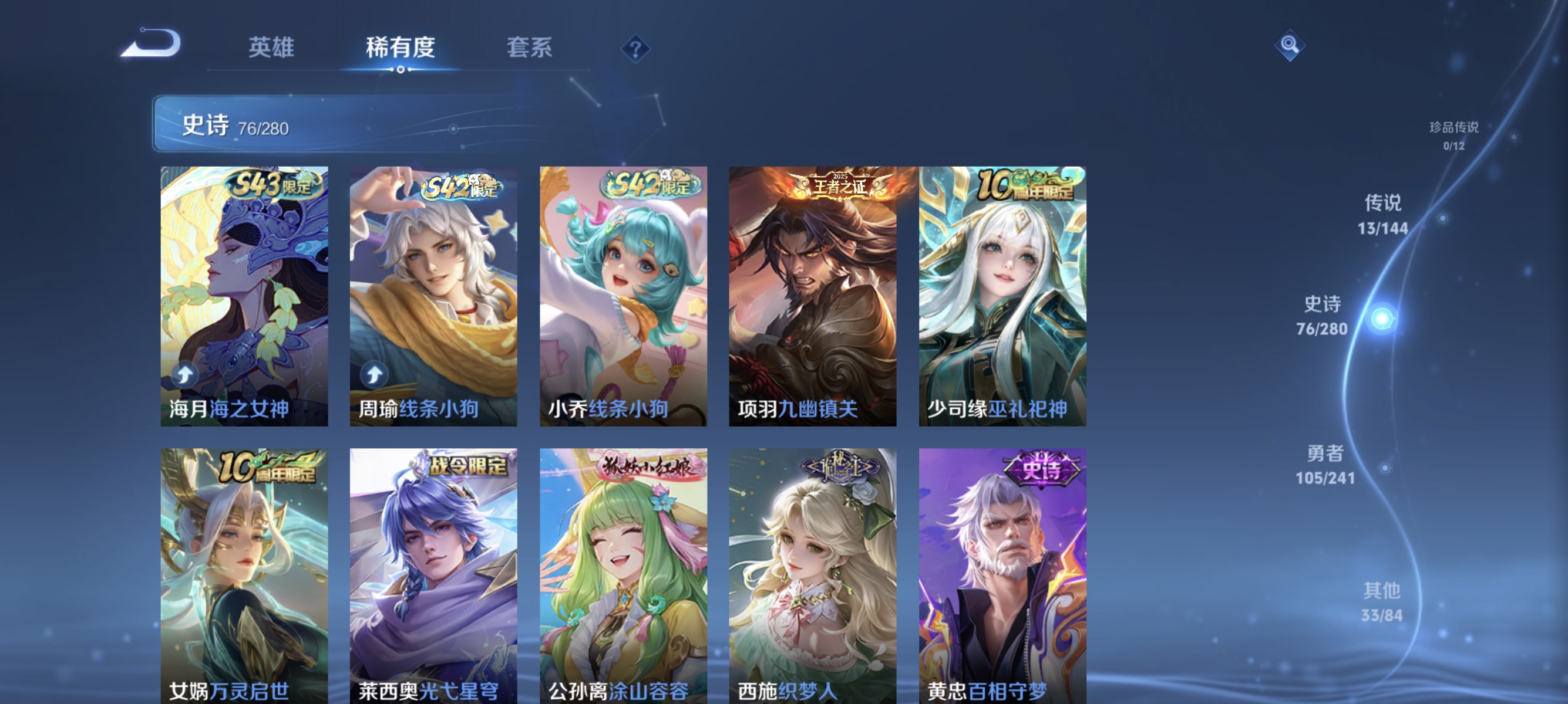 WZLX4343561王者荣耀账号详情图7