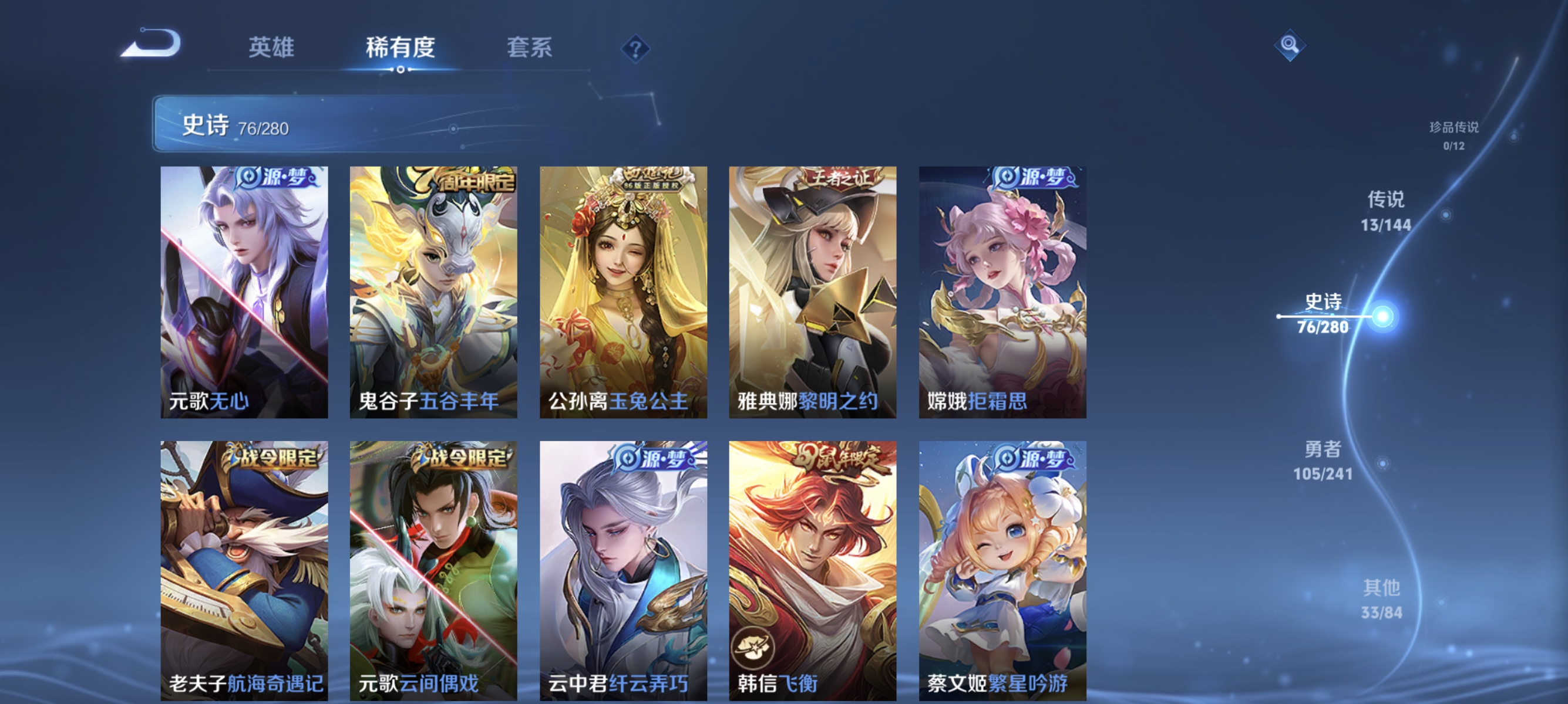 WZLX4343561王者荣耀账号详情图10