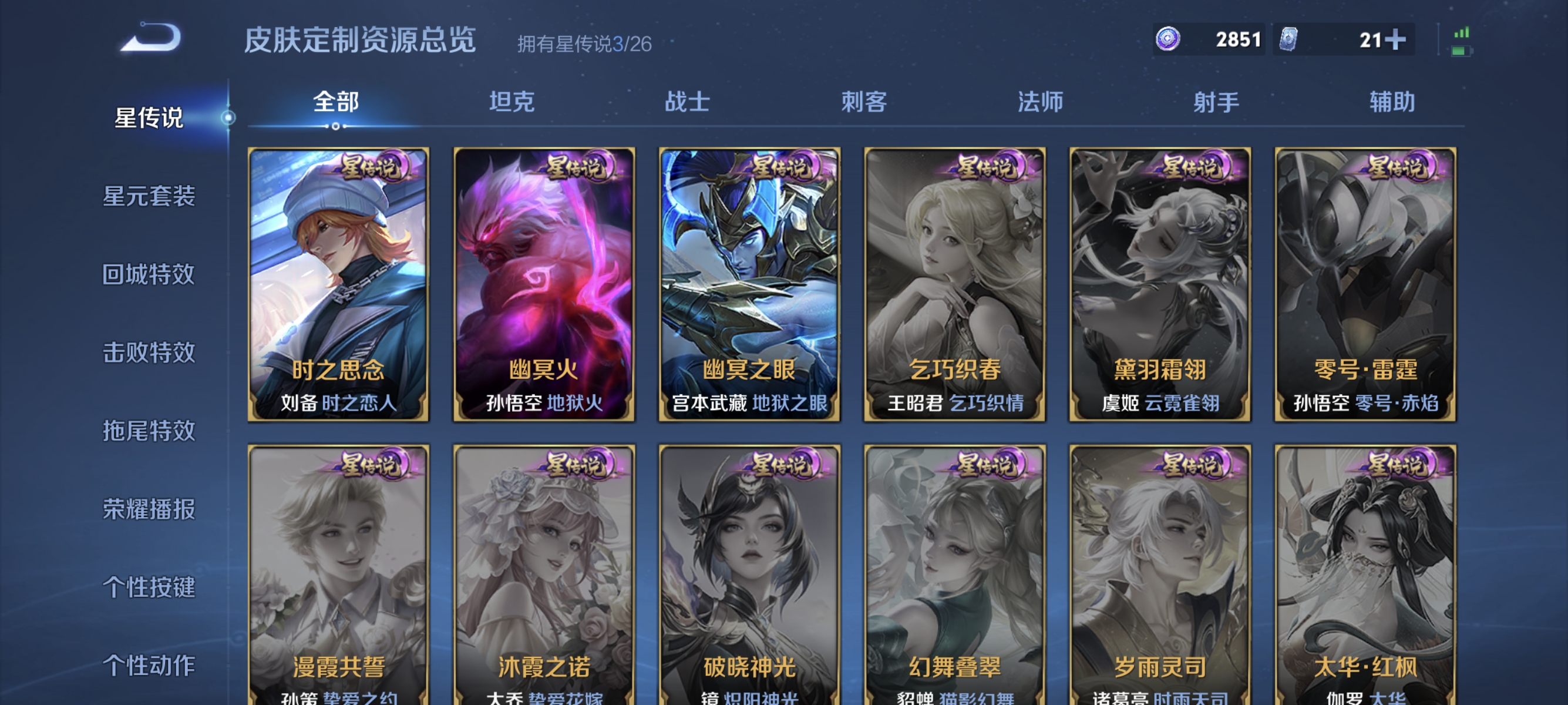 WZLX4343561王者荣耀账号详情图14