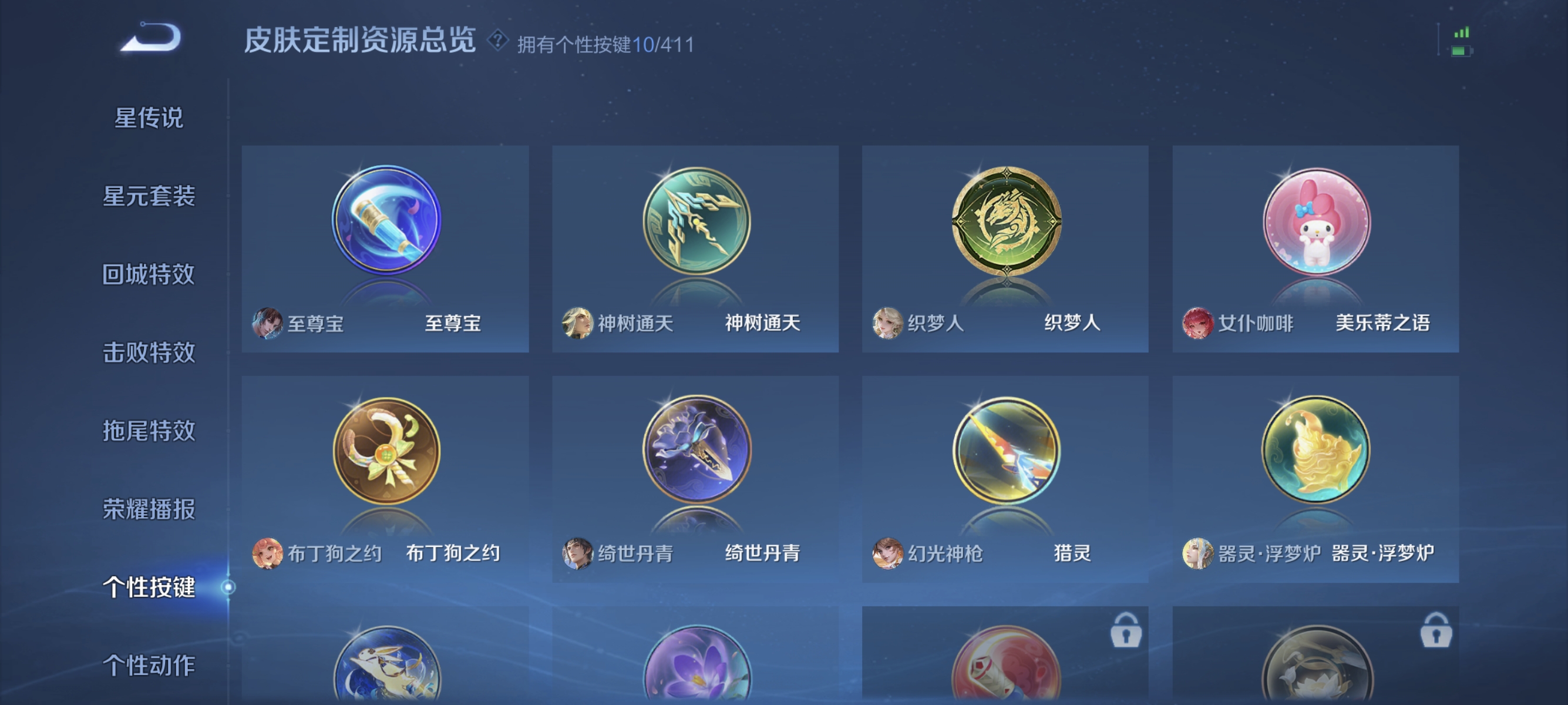 WZLX4343561王者荣耀账号详情图15
