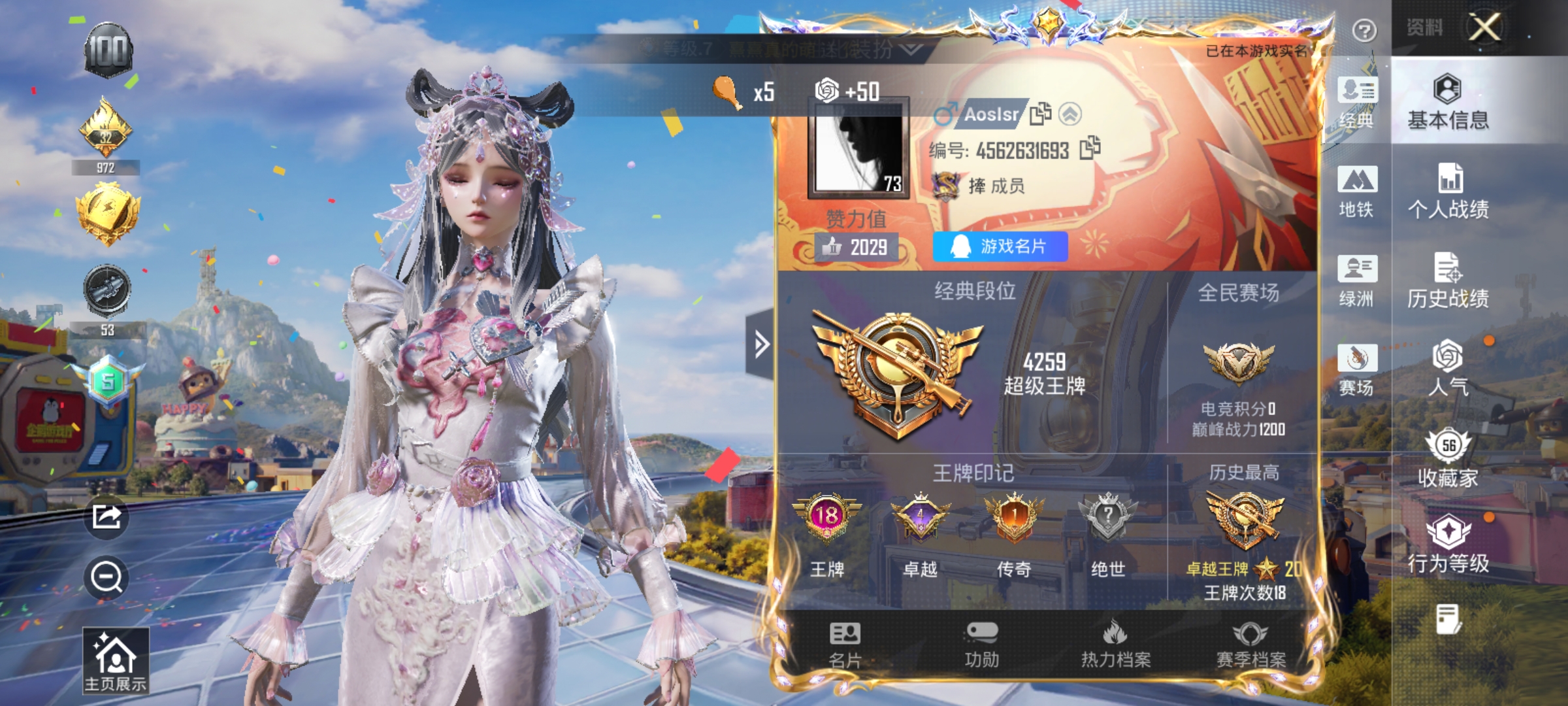 HPLX4200910和平精英账号详情图2