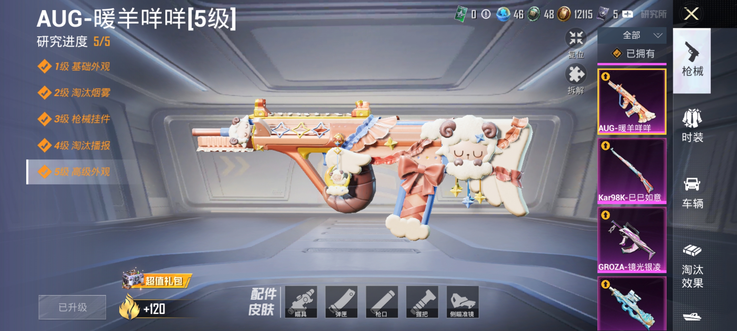 HPLX4200910和平精英账号详情图4