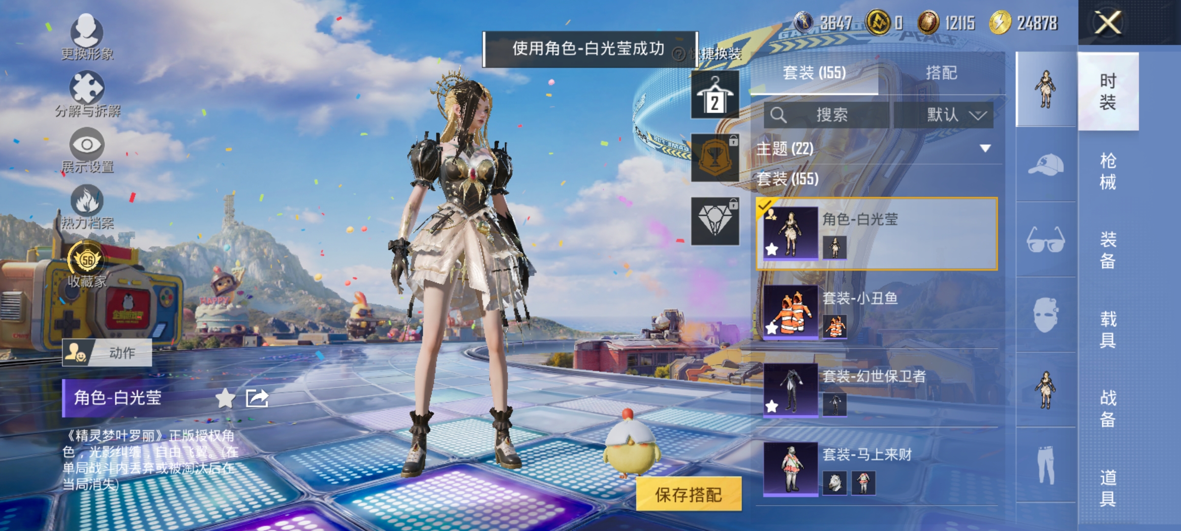 HPLX4200910和平精英账号详情图5