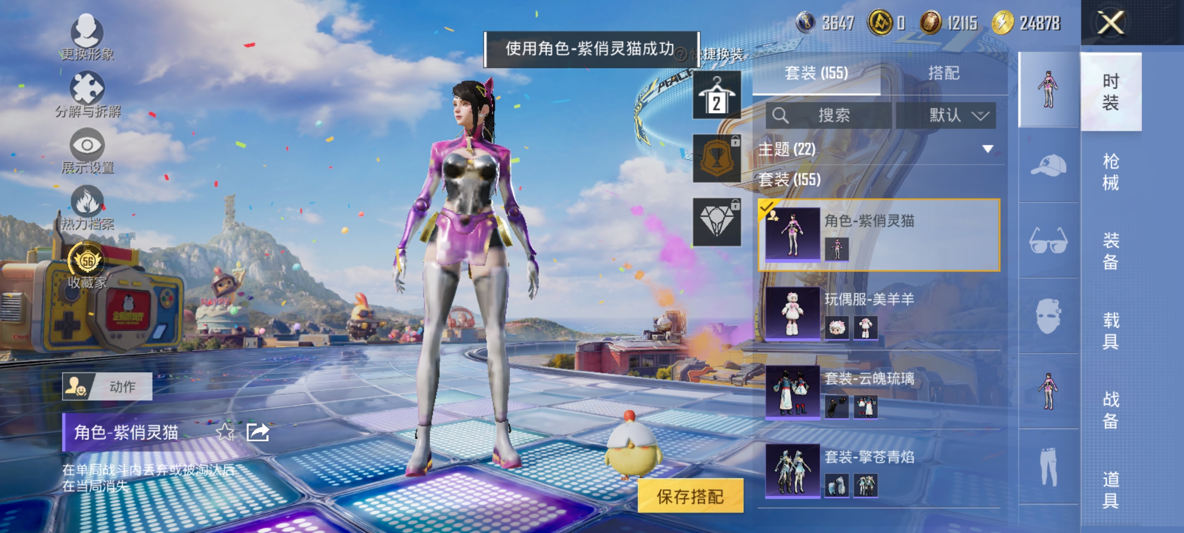 HPLX4200910和平精英账号详情图7