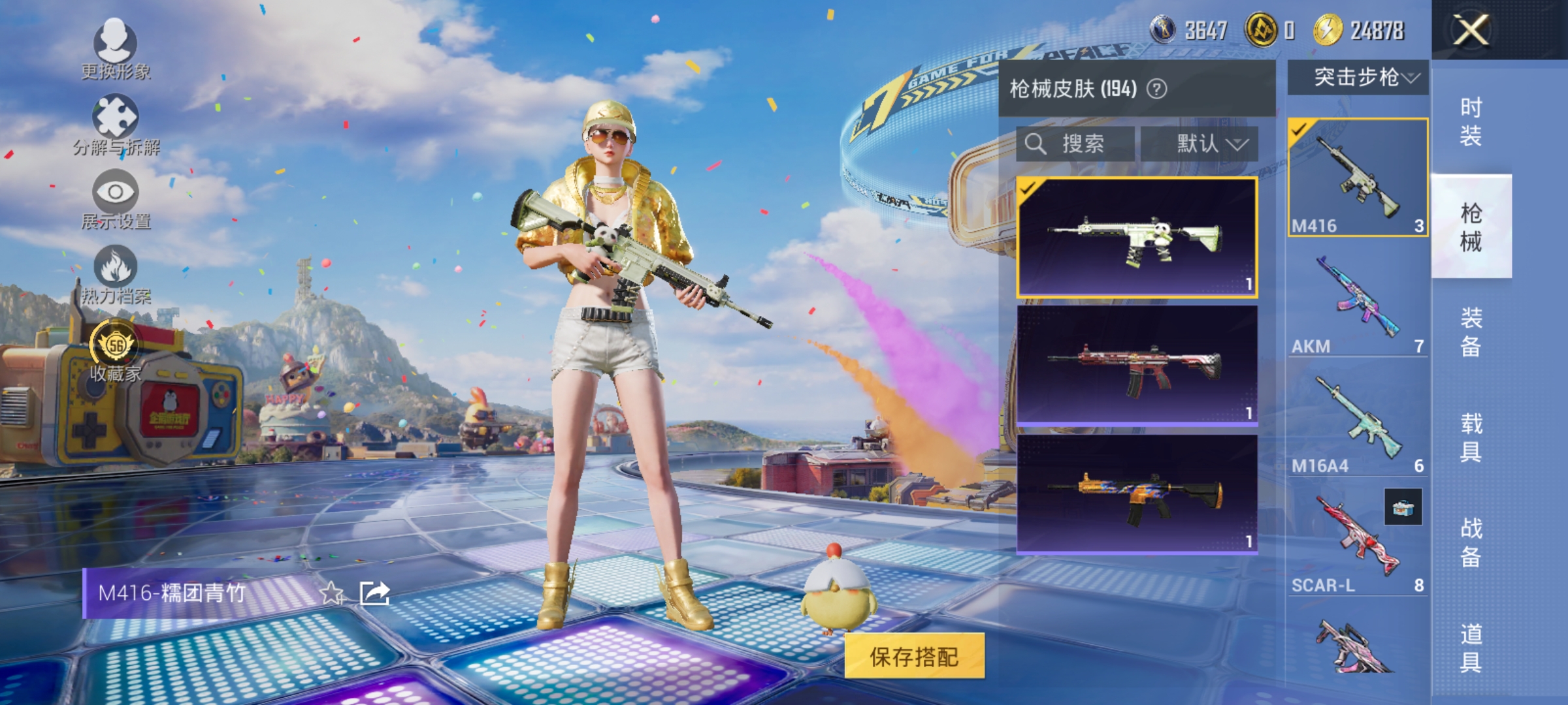 HPLX4200910和平精英账号详情图9
