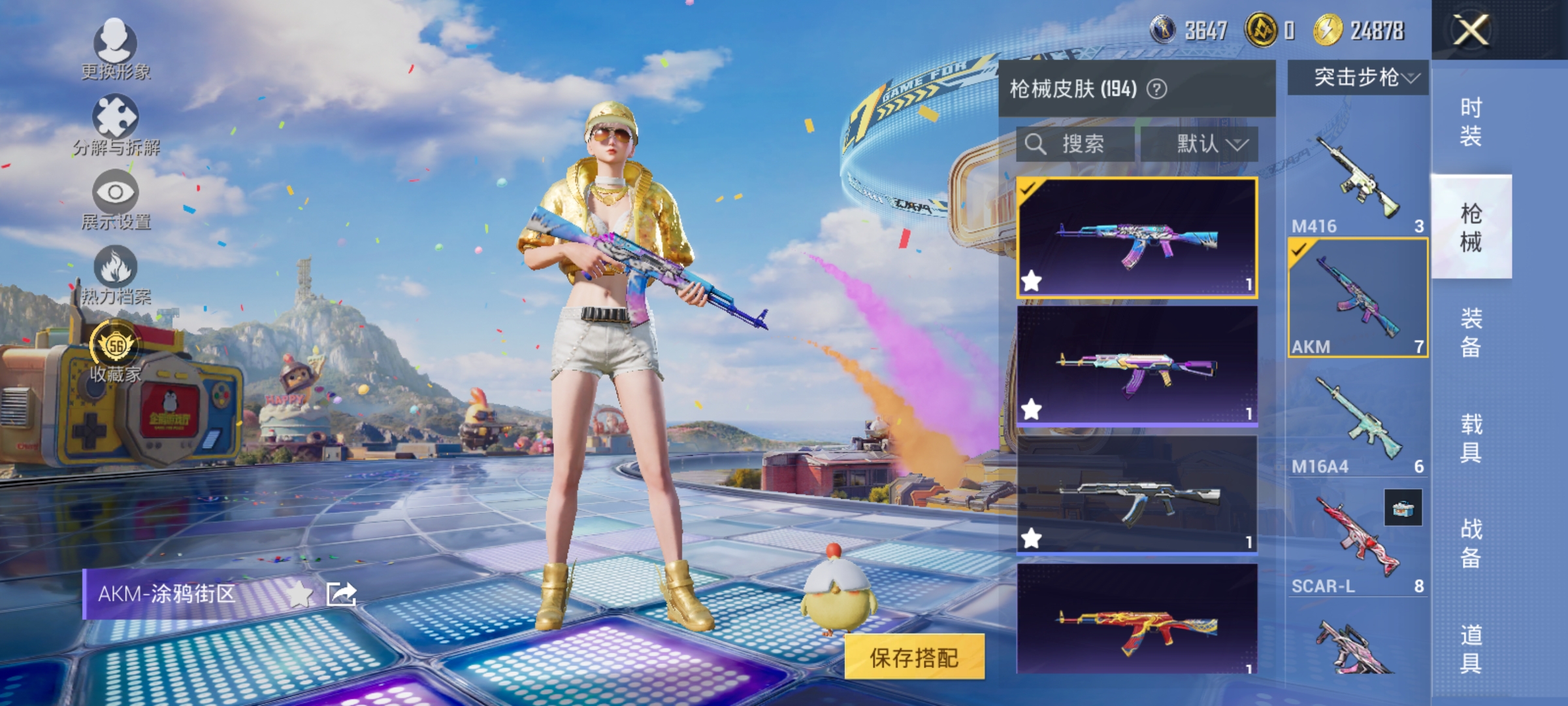 HPLX4200910和平精英账号详情图10