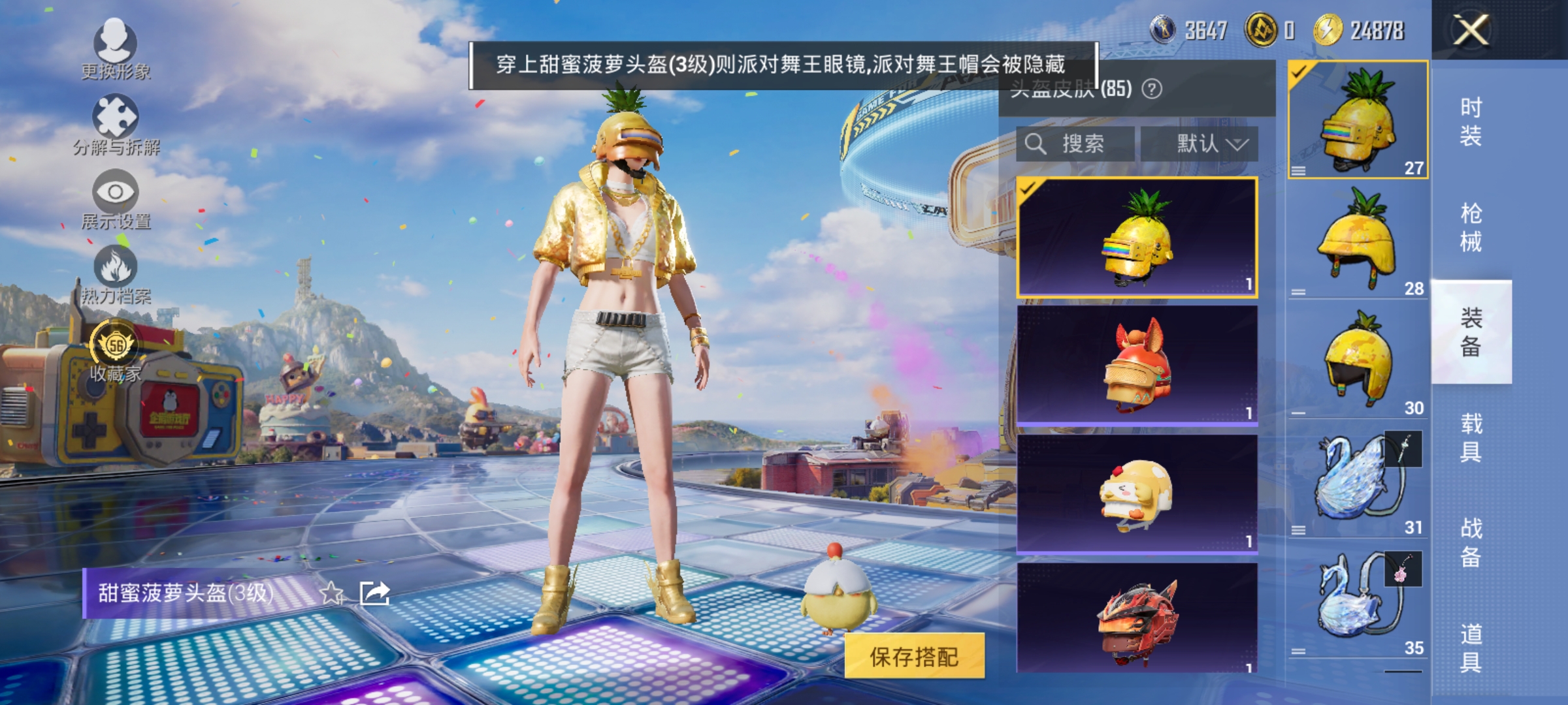 HPLX4200910和平精英账号详情图11
