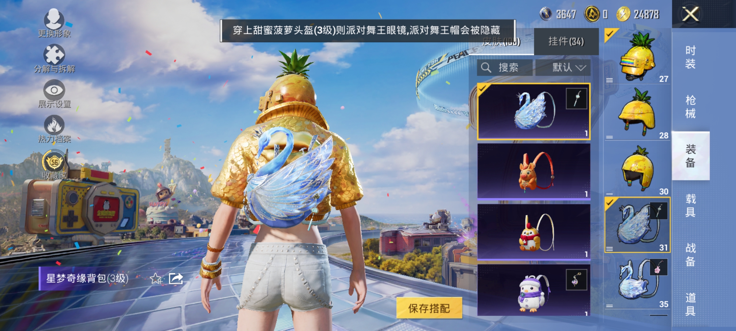 HPLX4200910和平精英账号详情图12