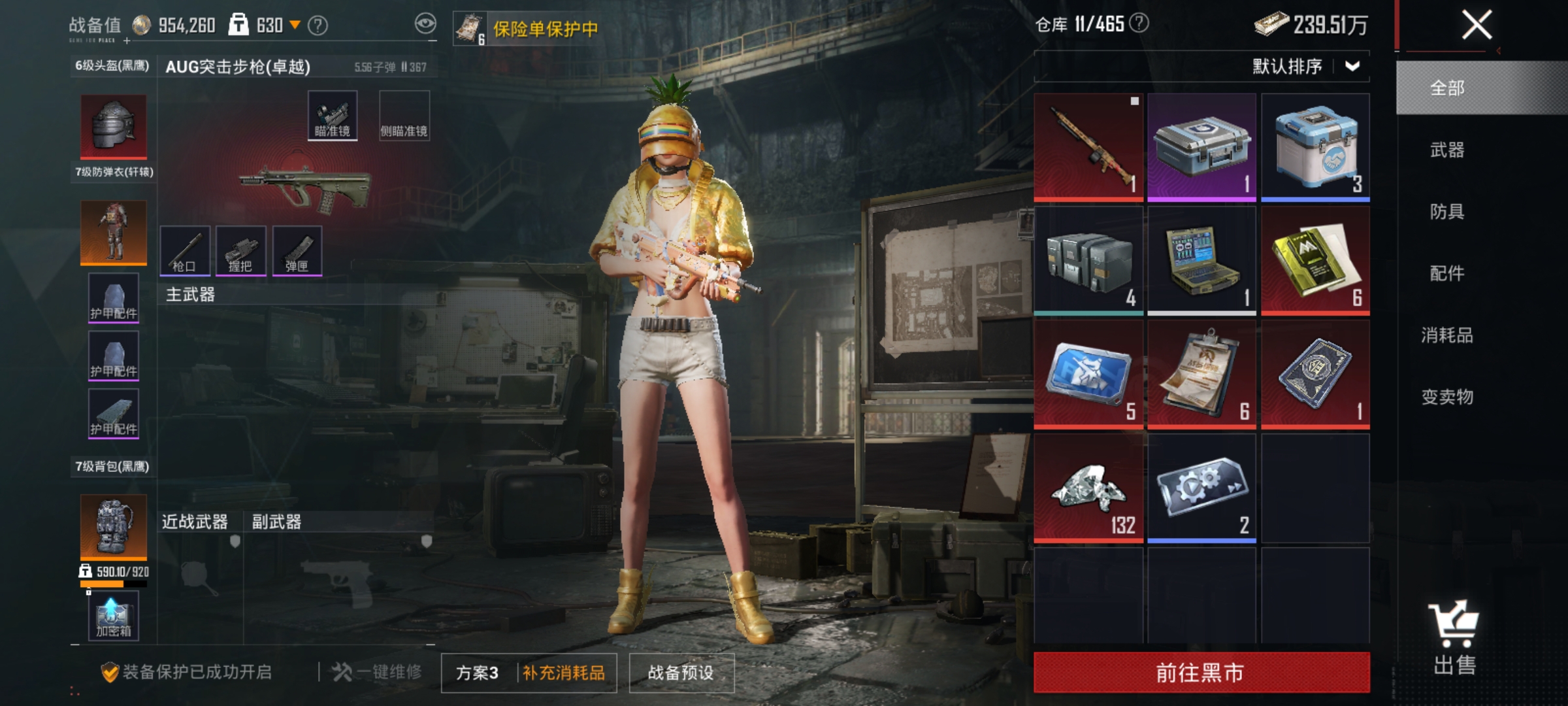 HPLX4200910和平精英账号详情图16