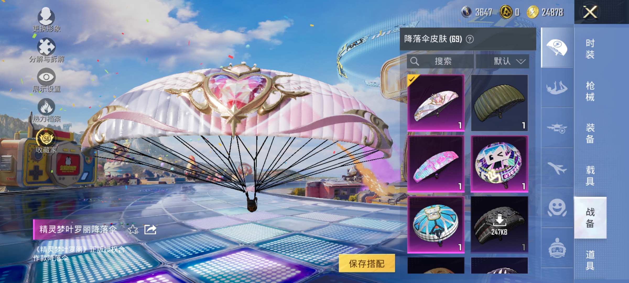 HPLX4200910和平精英账号详情图17