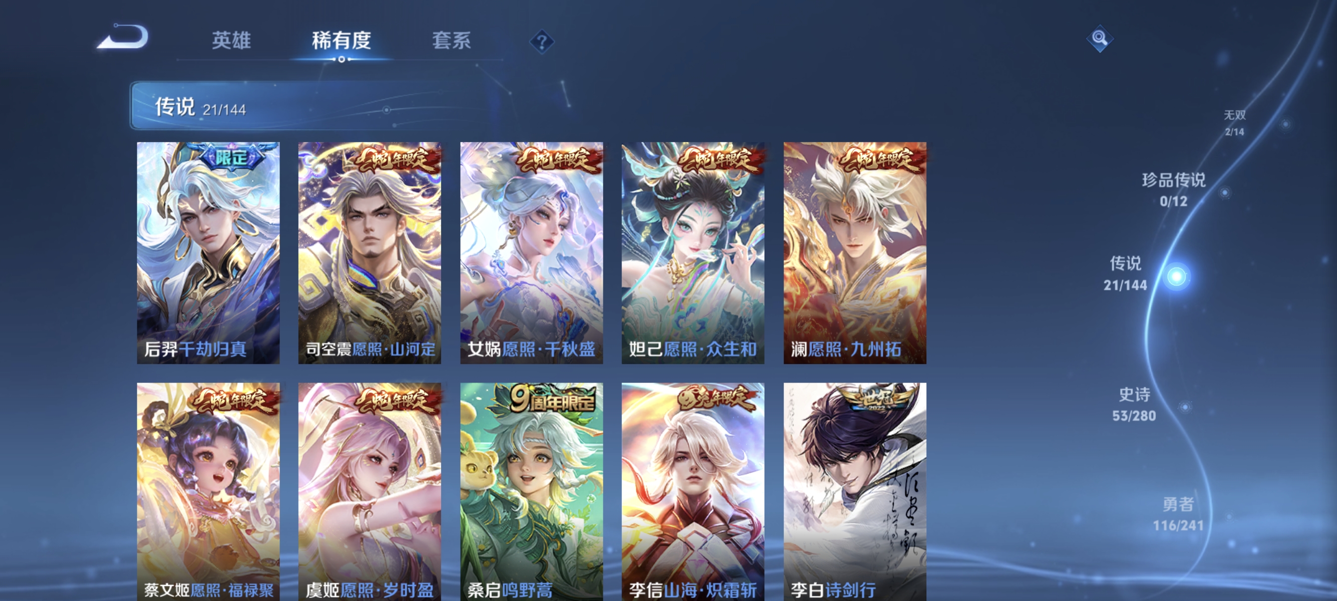 WZLX4345150王者荣耀账号详情图6 WZLX4345150王者荣耀账号详情图6