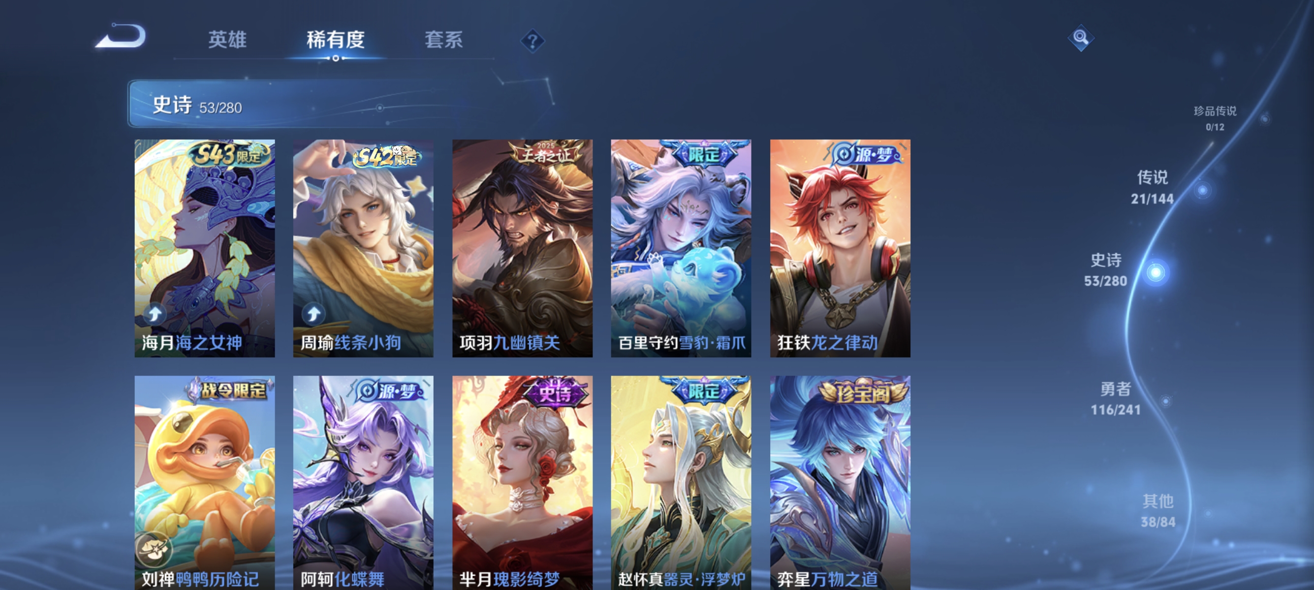 WZLX4345150王者荣耀账号详情图9 WZLX4345150王者荣耀账号详情图9