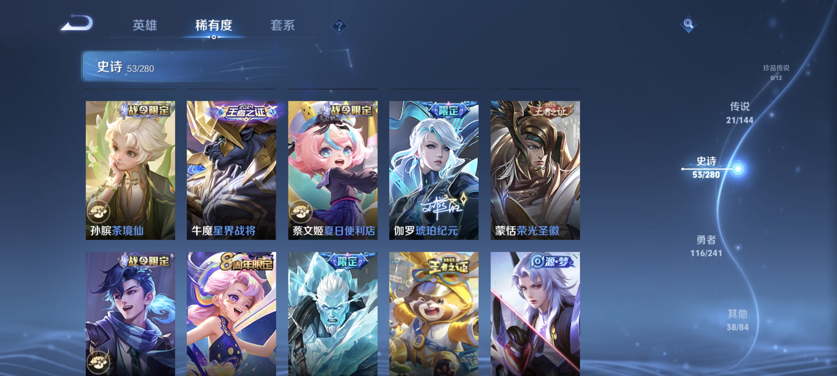 WZLX4345150王者荣耀账号详情图10 WZLX4345150王者荣耀账号详情图10