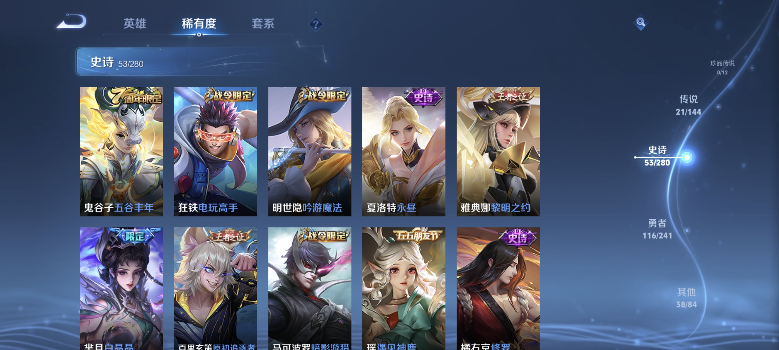 WZLX4345150王者荣耀账号详情图11 WZLX4345150王者荣耀账号详情图11