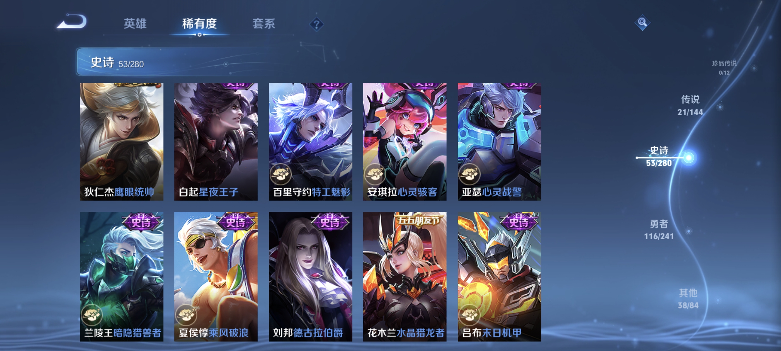 WZLX4345150王者荣耀账号详情图12 WZLX4345150王者荣耀账号详情图12