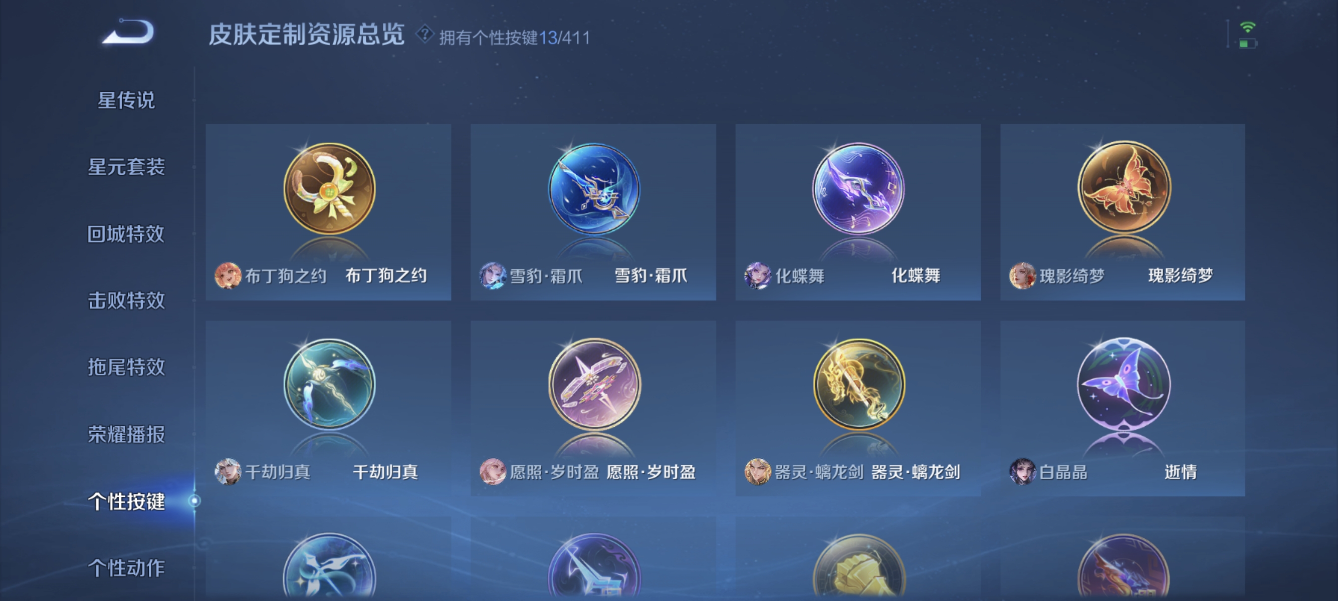 WZLX4345150王者荣耀账号详情图15 WZLX4345150王者荣耀账号详情图15