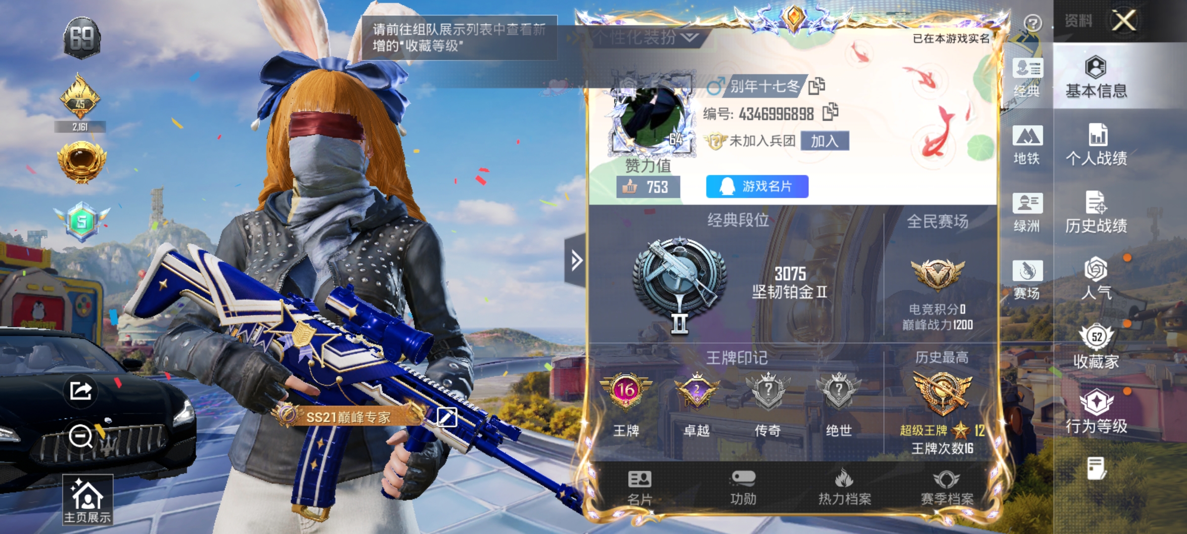 HPLX4201019和平精英账号详情图2 HPLX4201019和平精英账号详情图2