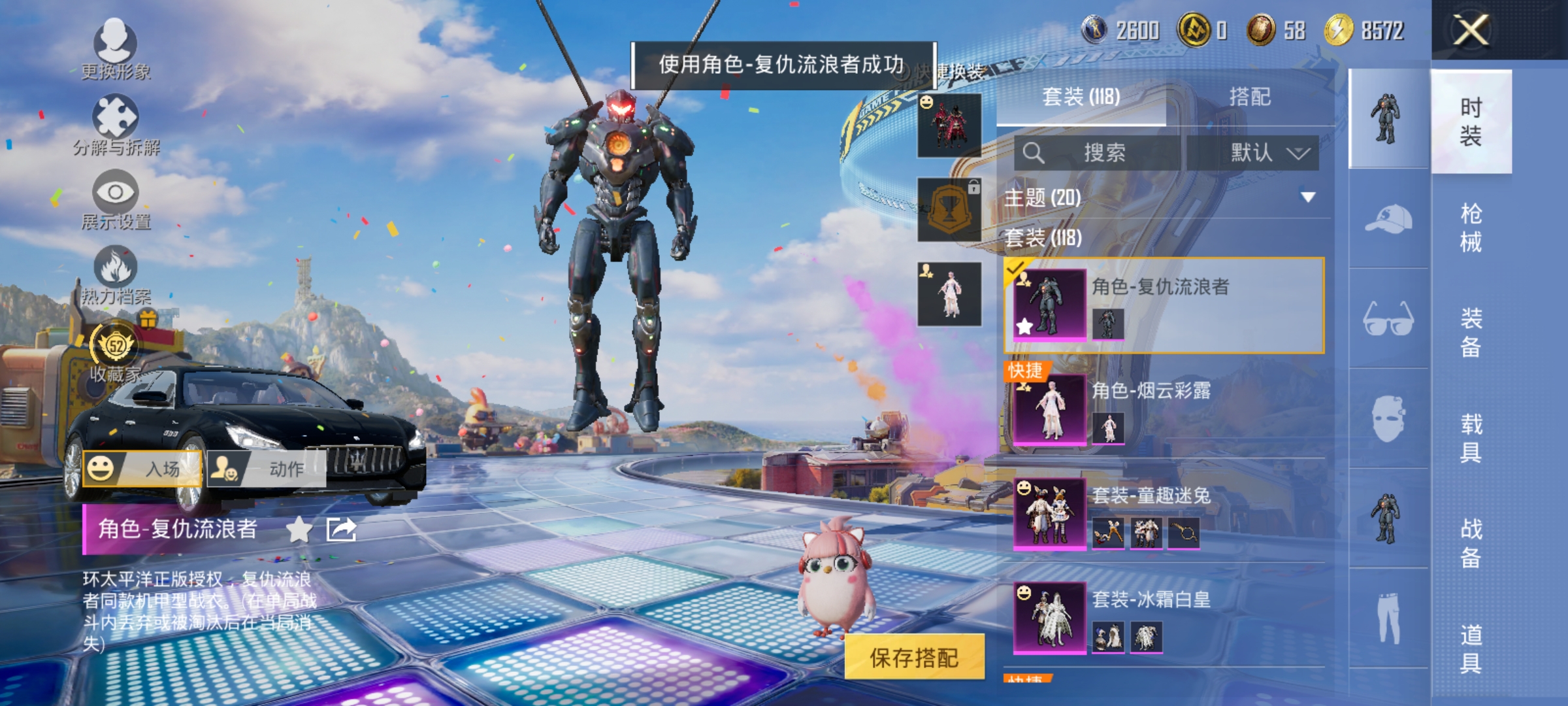 HPLX4201019和平精英账号详情图6 HPLX4201019和平精英账号详情图6