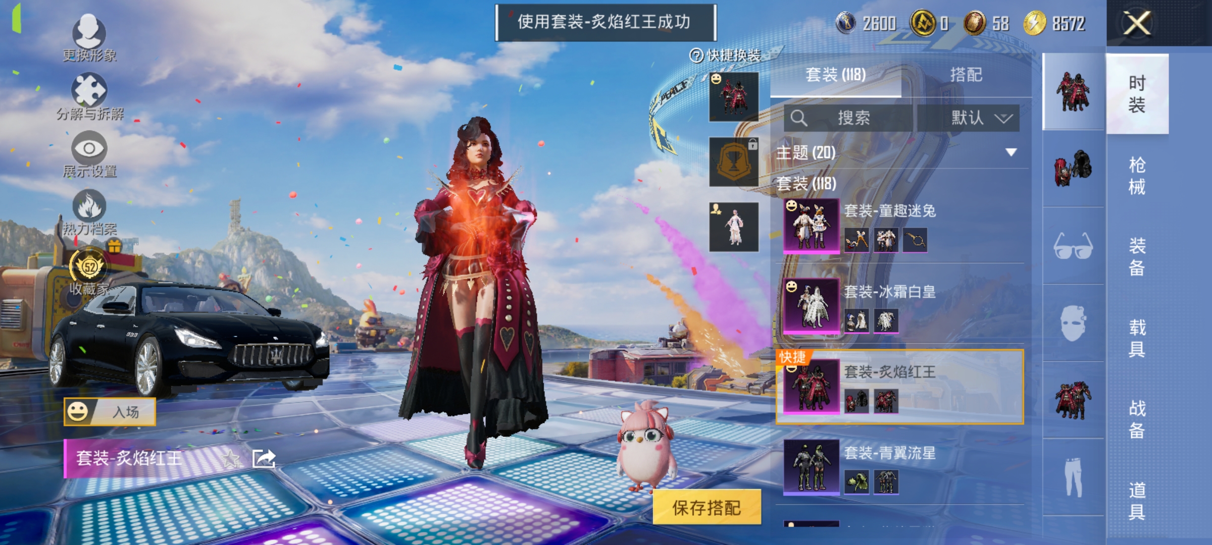 HPLX4201019和平精英账号详情图7 HPLX4201019和平精英账号详情图7