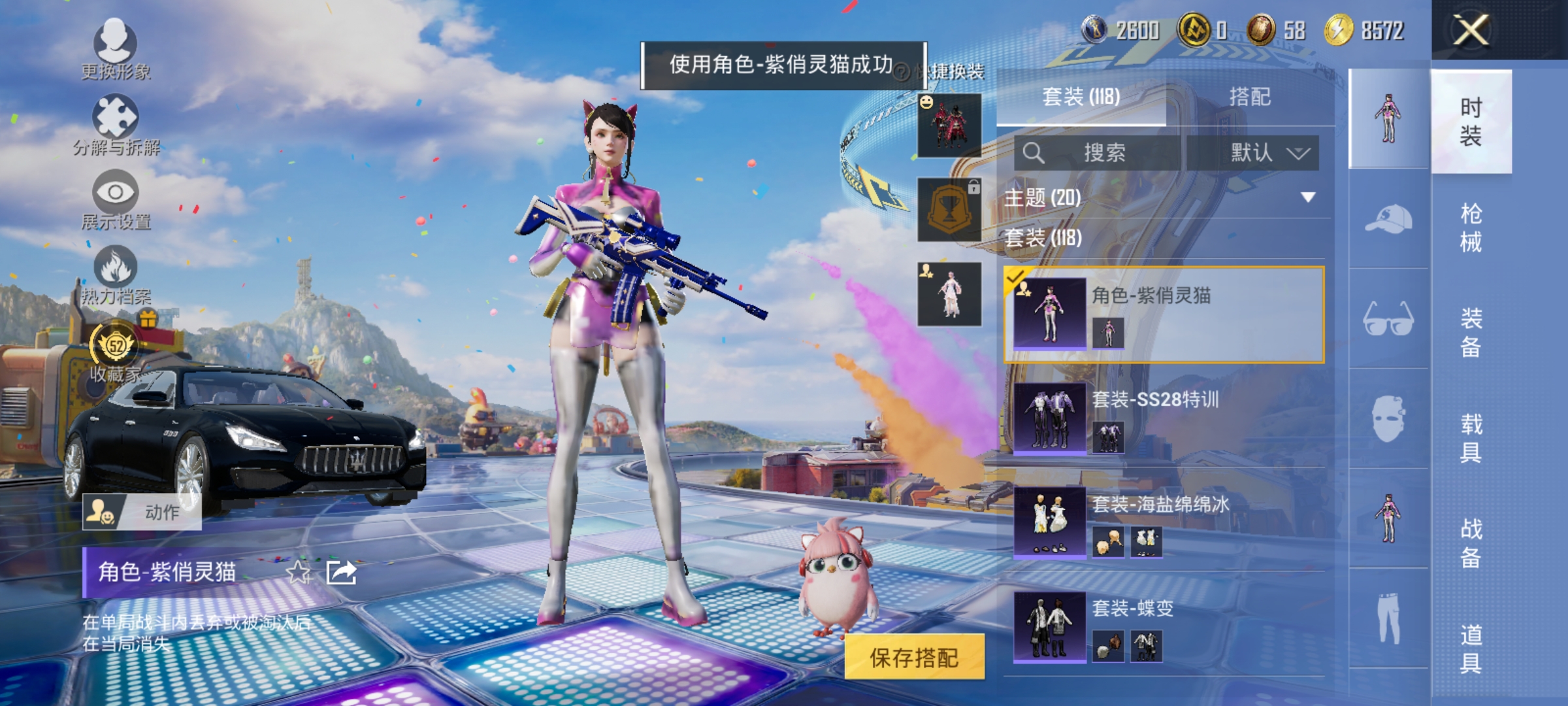 HPLX4201019和平精英账号详情图8 HPLX4201019和平精英账号详情图8