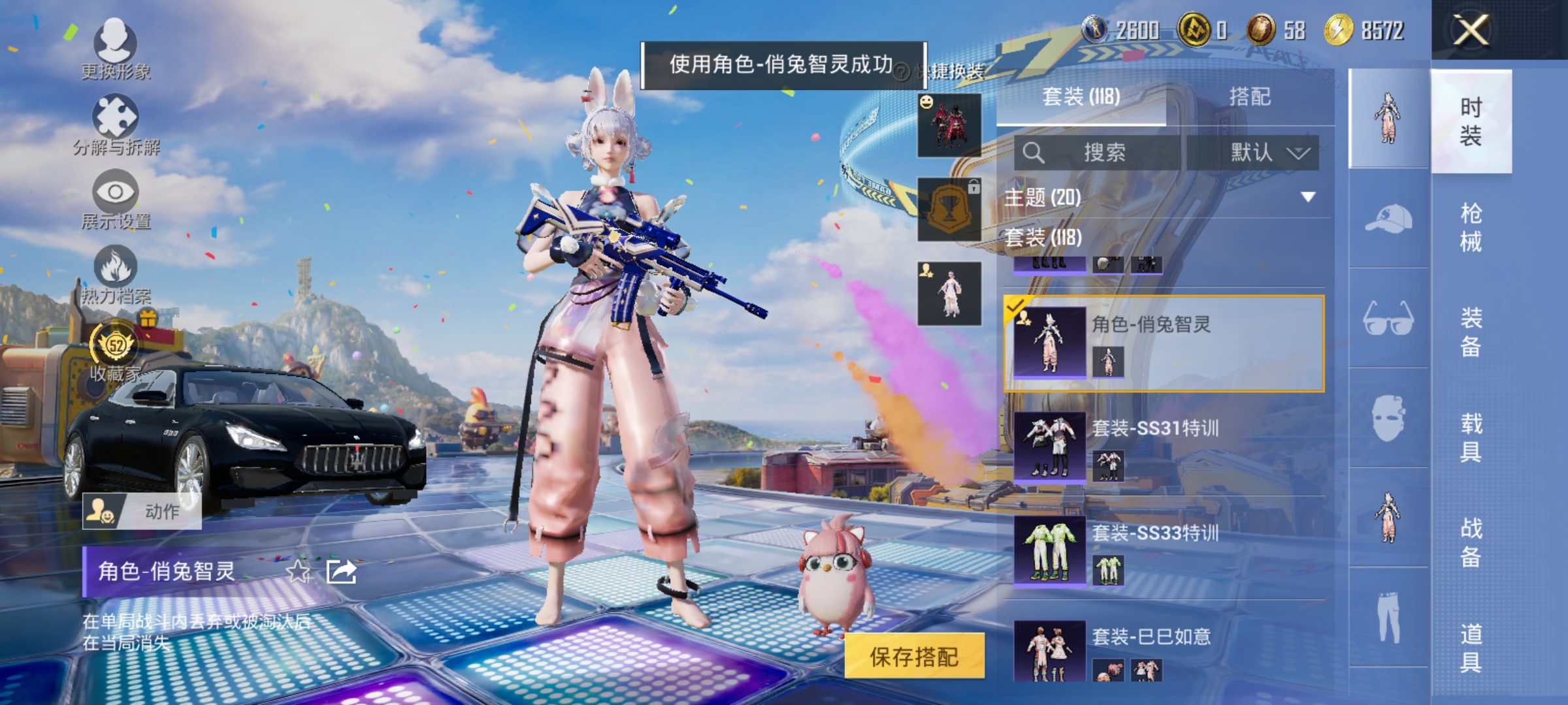HPLX4201019和平精英账号详情图9 HPLX4201019和平精英账号详情图9