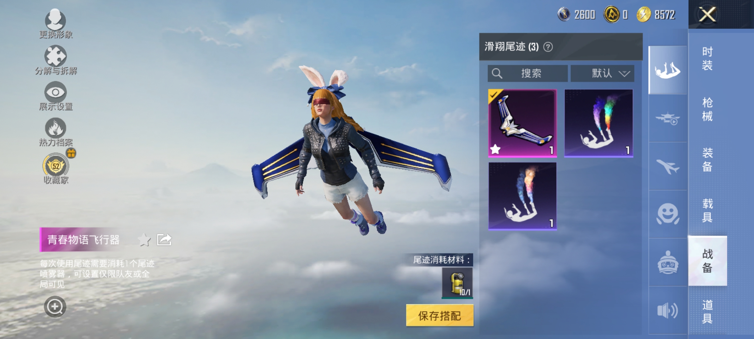 HPLX4201019和平精英账号详情图17 HPLX4201019和平精英账号详情图17