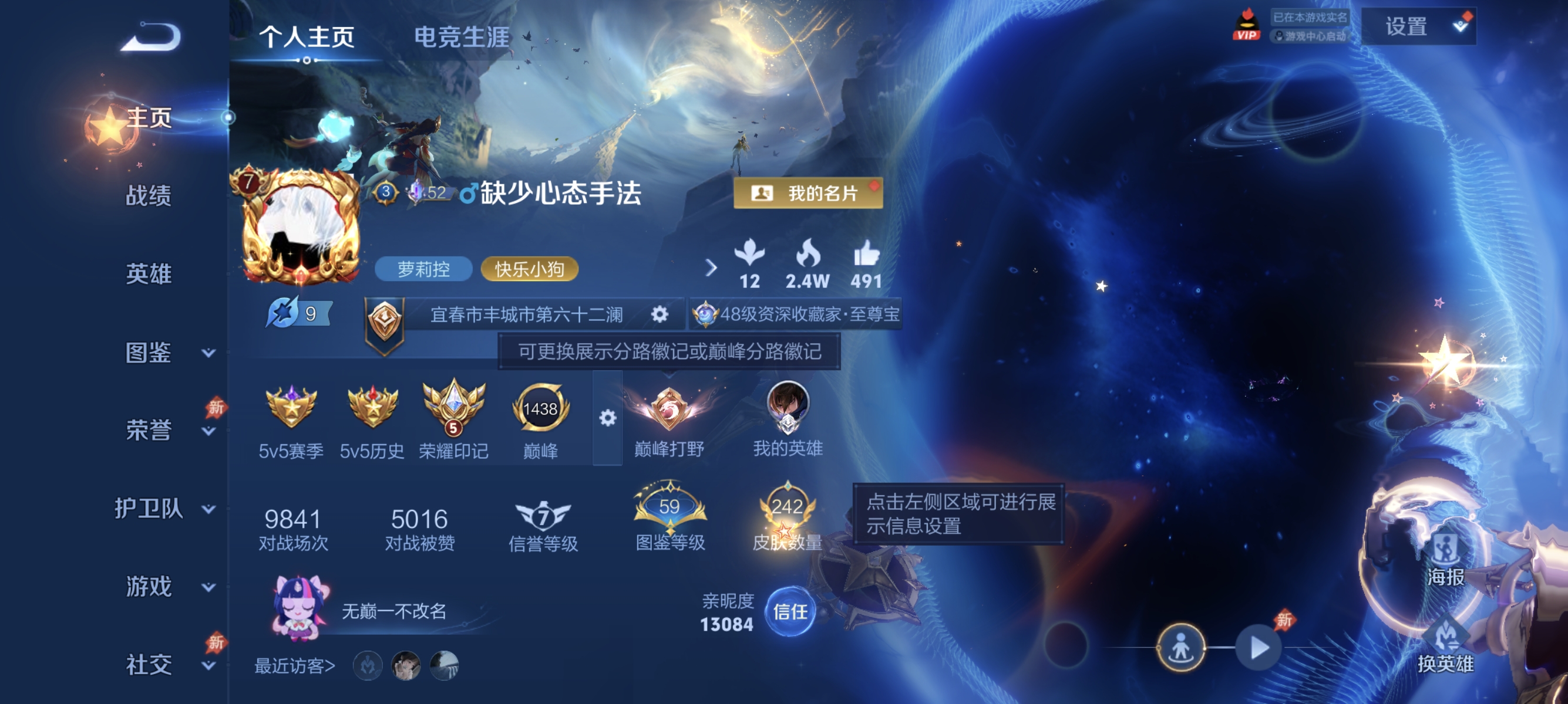 王者荣耀账号安卓QQ可二次【15传说242皮肤1水晶1星元】安卓QQ-128英雄-242皮肤【1水晶】 星域神启【星元皮肤】幽冥之眼【传说皮肤】神树通天 神骥·赴朔漠 愿照·九州拓 逐花归海 琥珀纪元 鸣野蒿 山海·炽霜