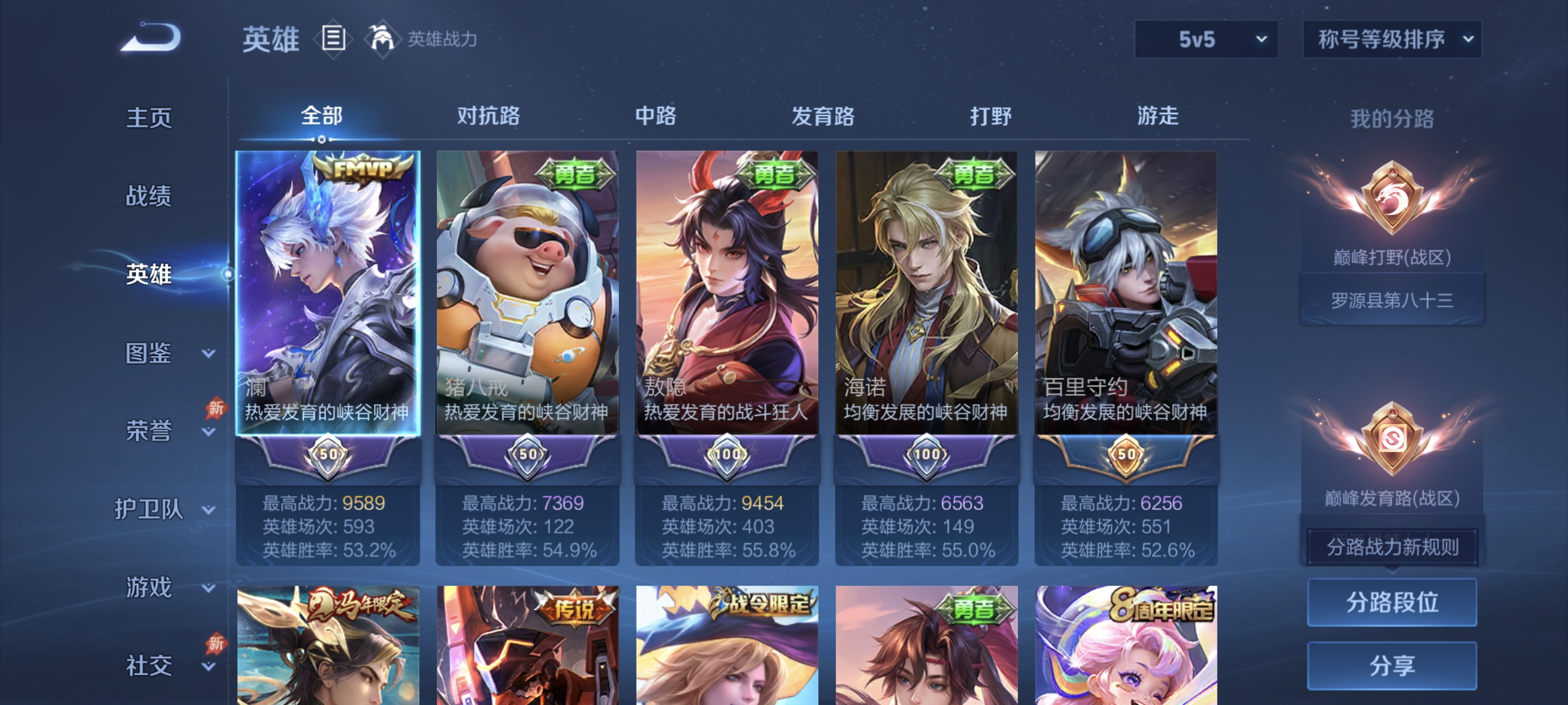 WZLX4345151王者荣耀账号详情图2