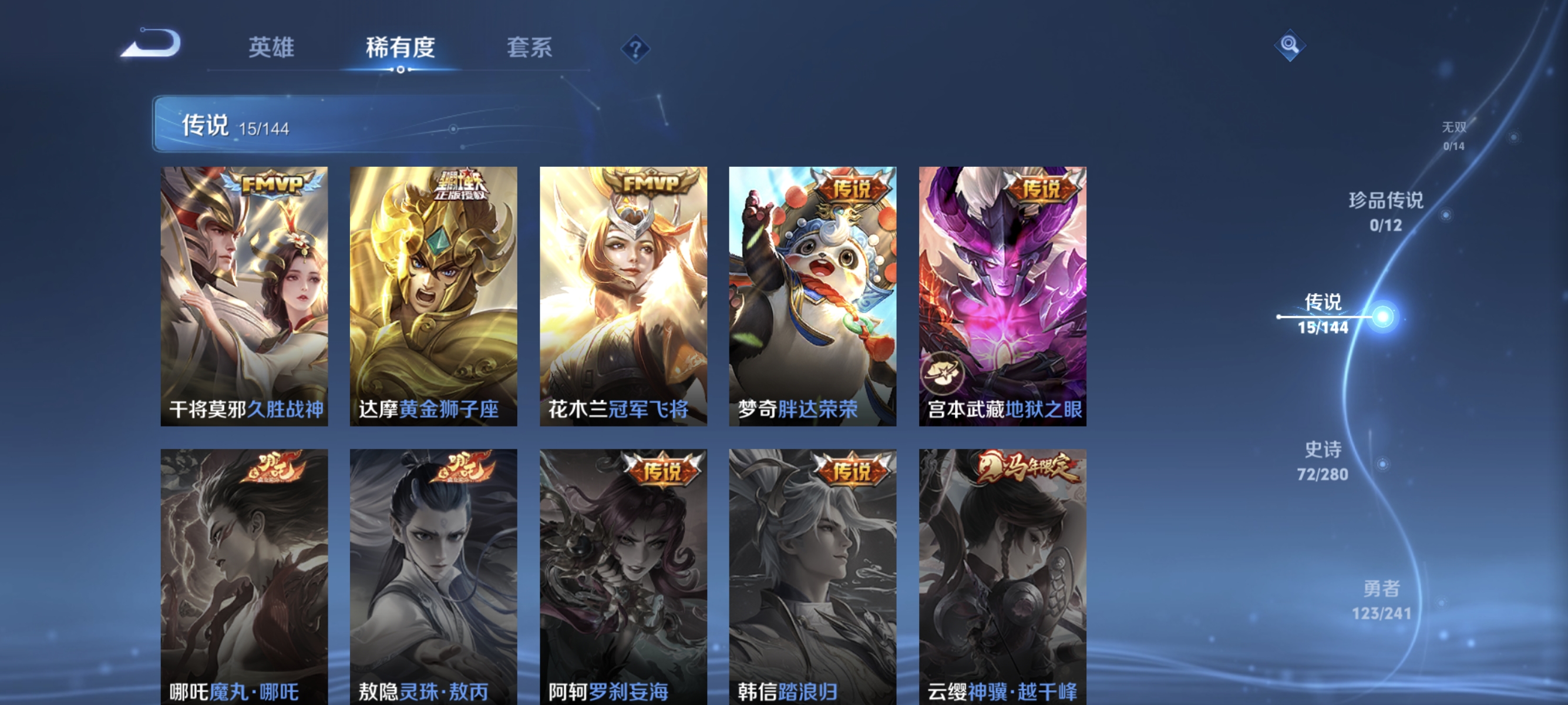 WZLX4345151王者荣耀账号详情图6