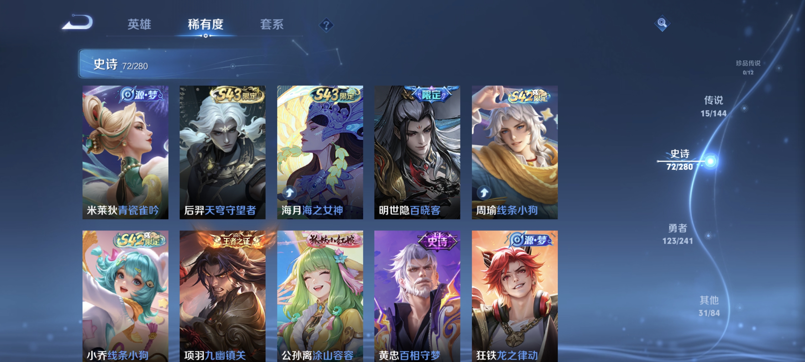 WZLX4345151王者荣耀账号详情图7