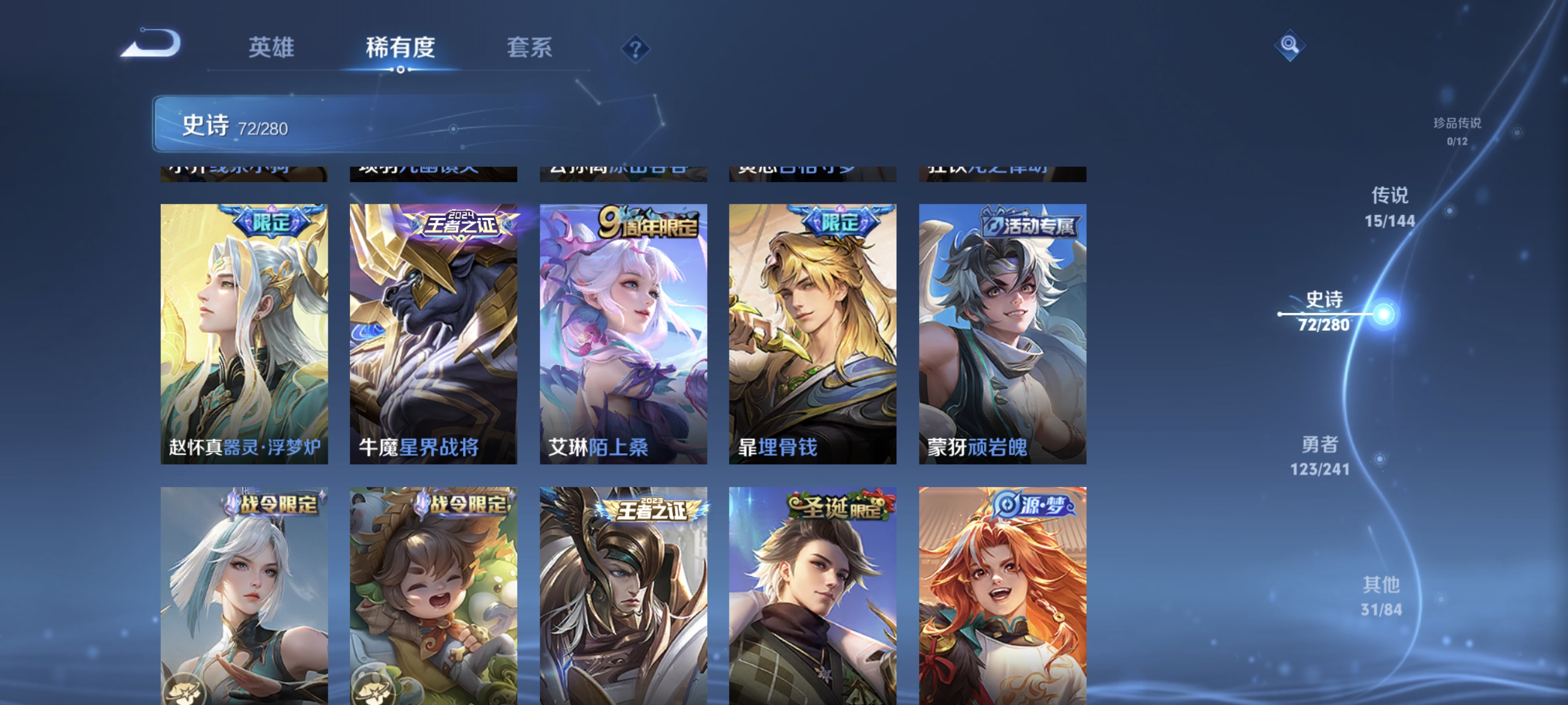 WZLX4345151王者荣耀账号详情图8