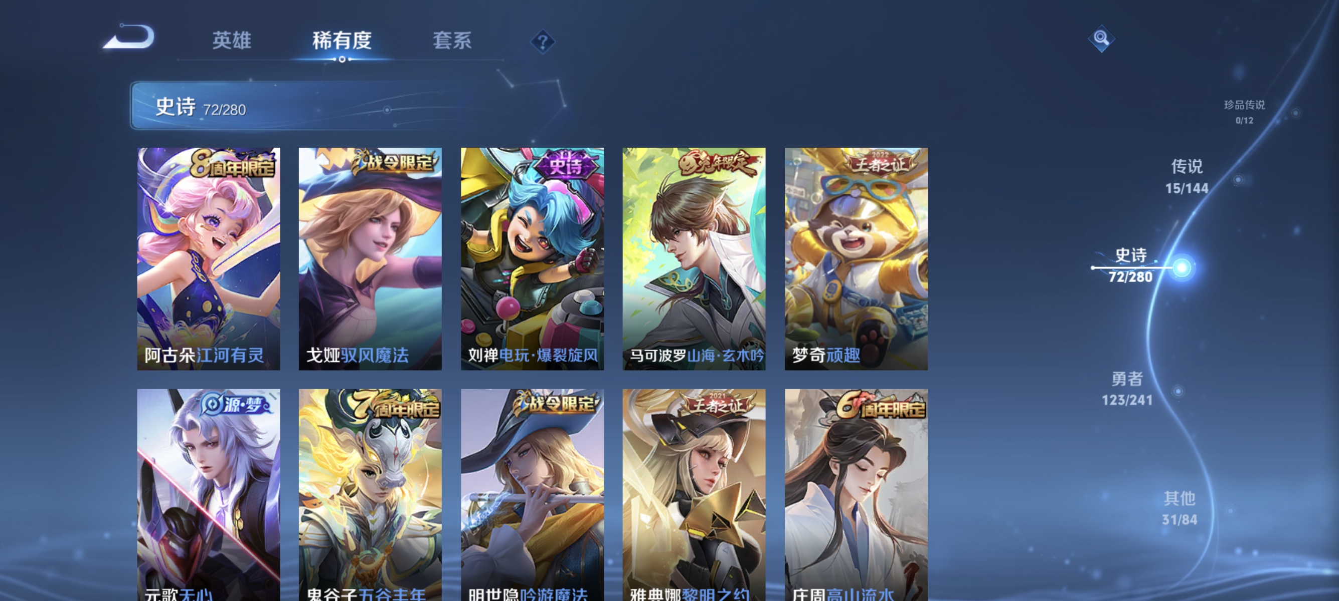 WZLX4345151王者荣耀账号详情图9