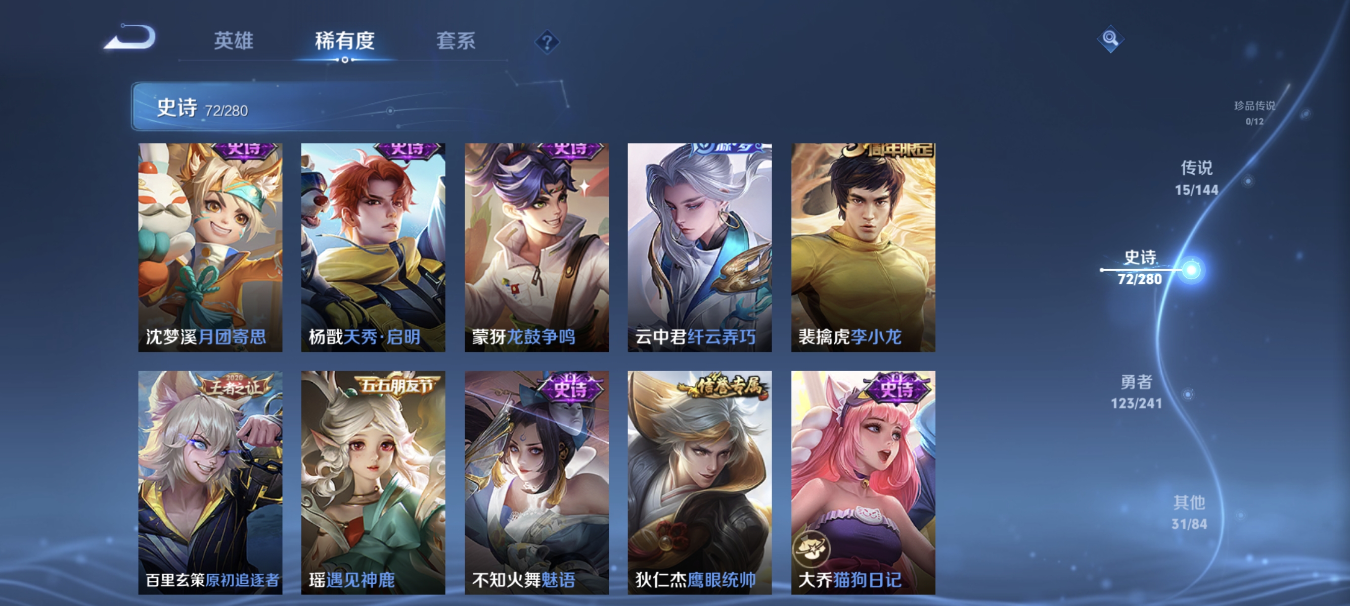 WZLX4345151王者荣耀账号详情图10