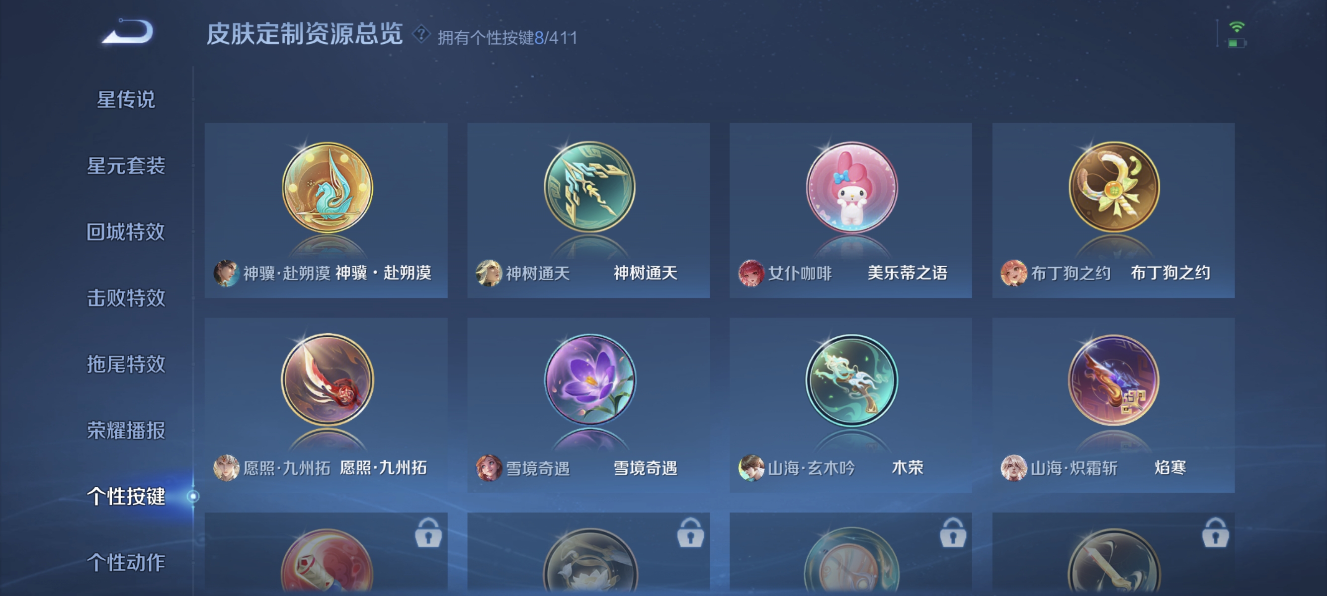 WZLX4345151王者荣耀账号详情图13