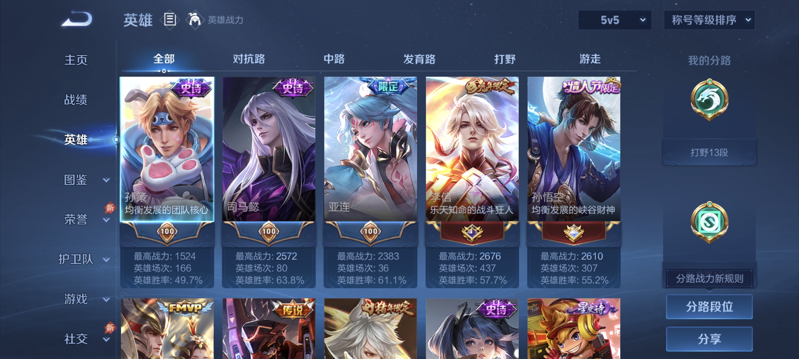 WZLX4345168王者荣耀账号详情图2