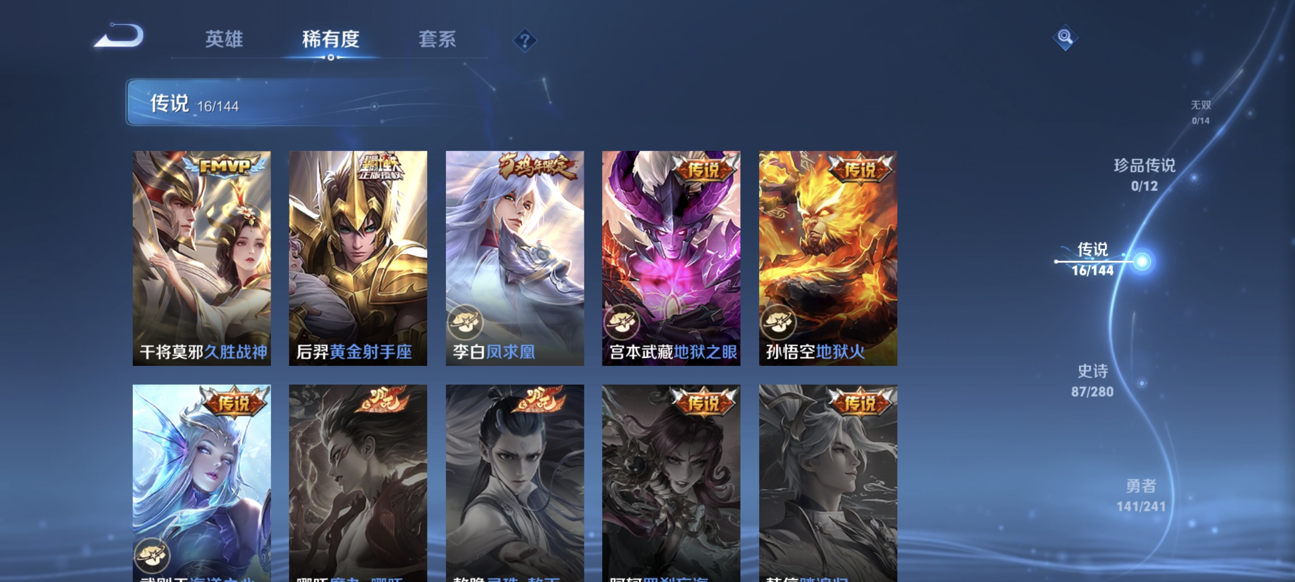 WZLX4345168王者荣耀账号详情图6