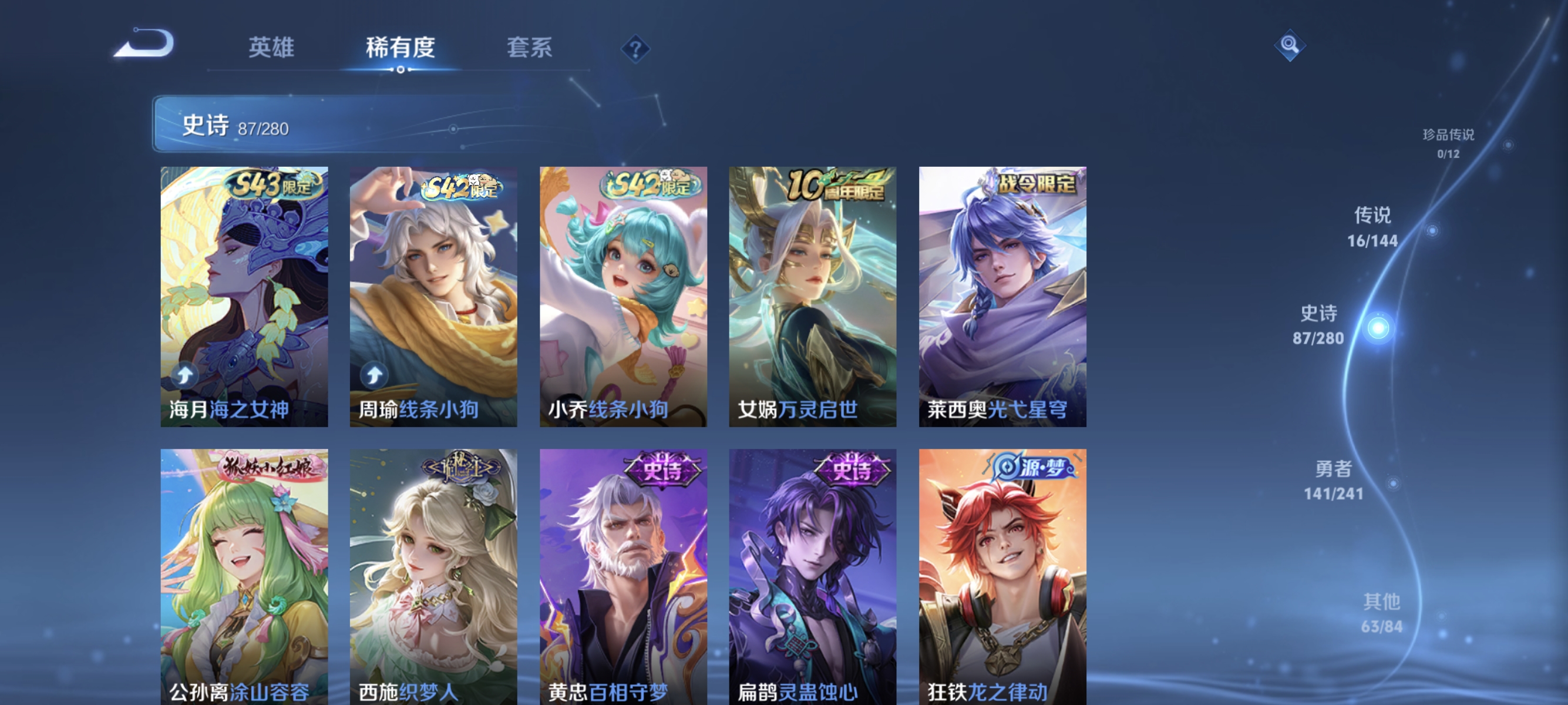 WZLX4345168王者荣耀账号详情图7