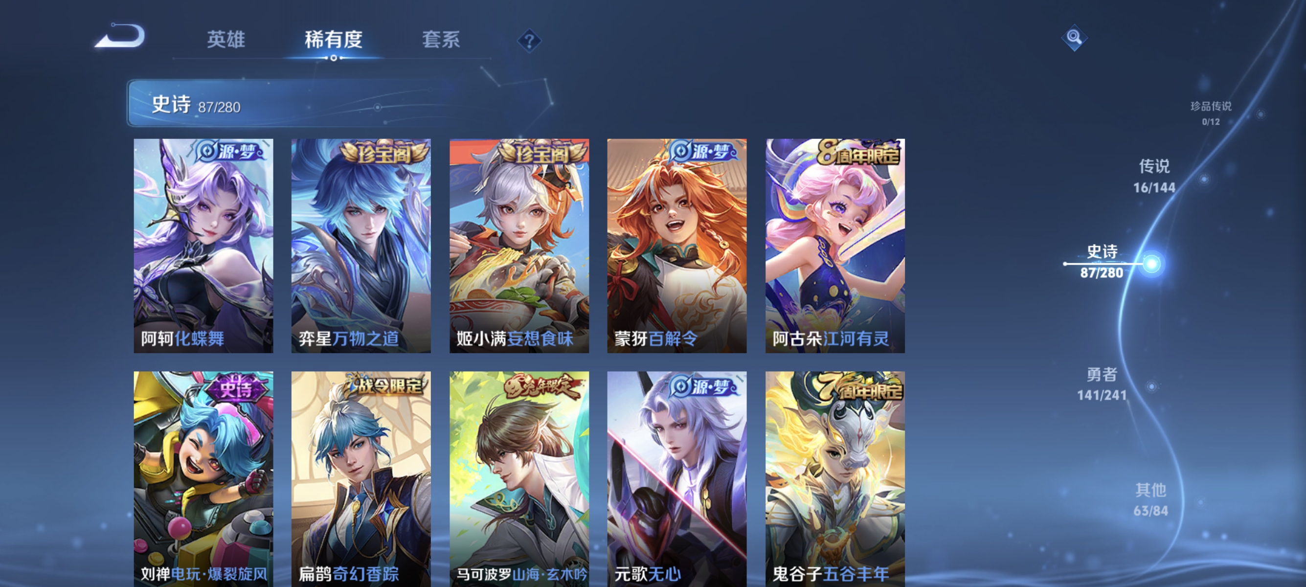 WZLX4345168王者荣耀账号详情图8