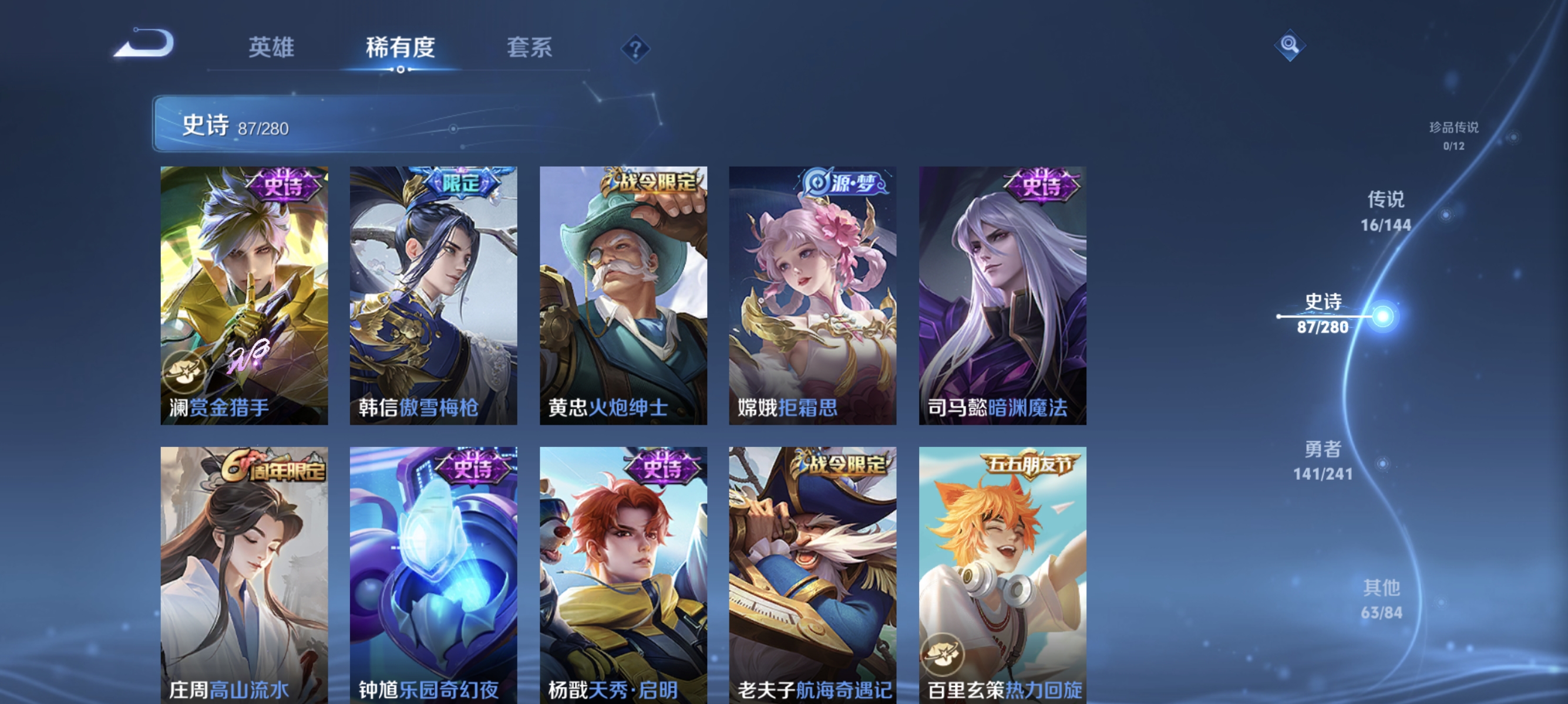 WZLX4345168王者荣耀账号详情图9