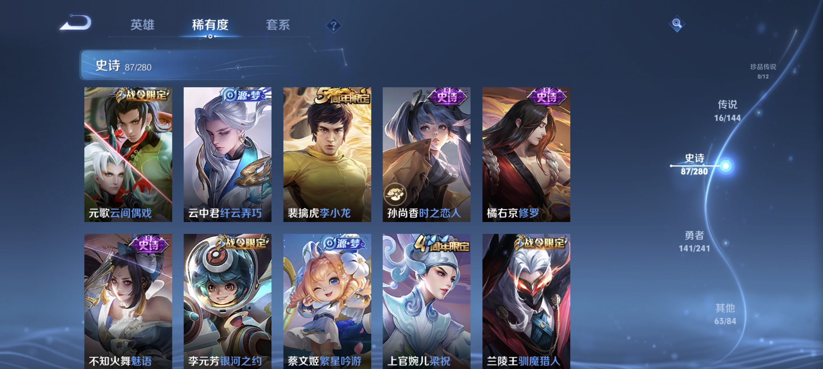 WZLX4345168王者荣耀账号详情图10